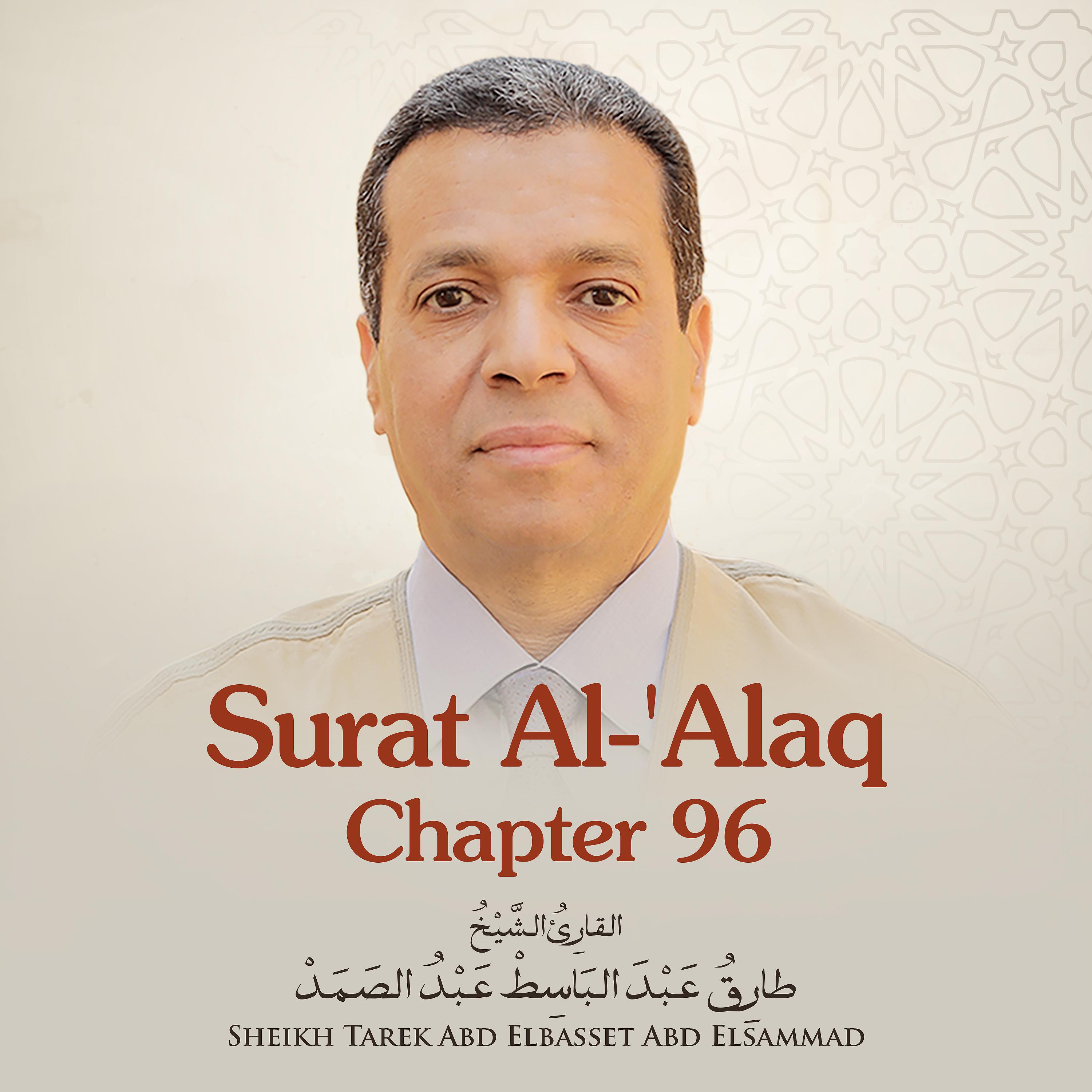 Постер альбома Surat Al-'alaq, Chapter 96