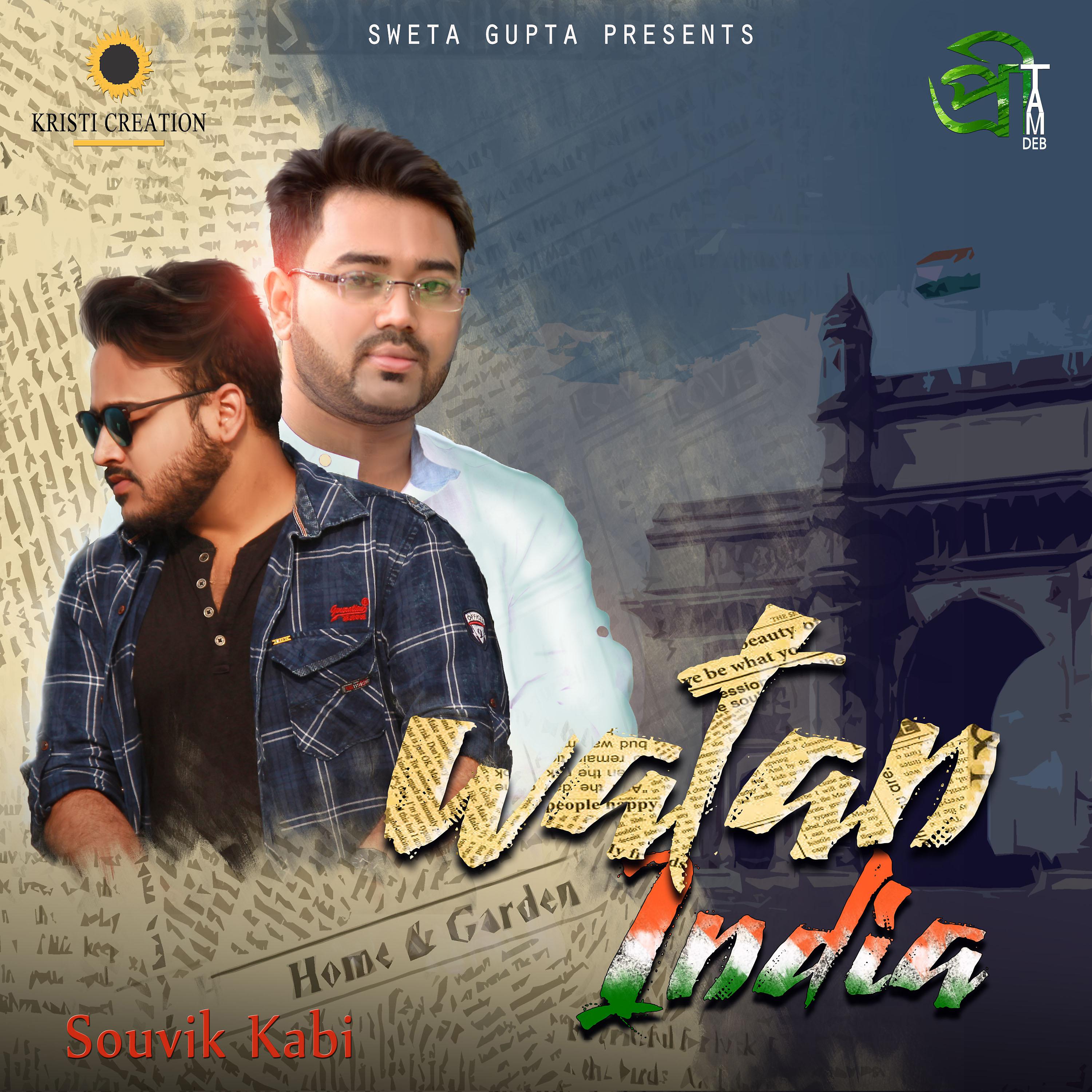 Постер альбома Watan India - Single