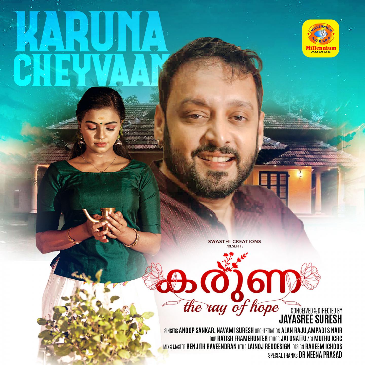 Постер альбома Karuna Cheyvaan