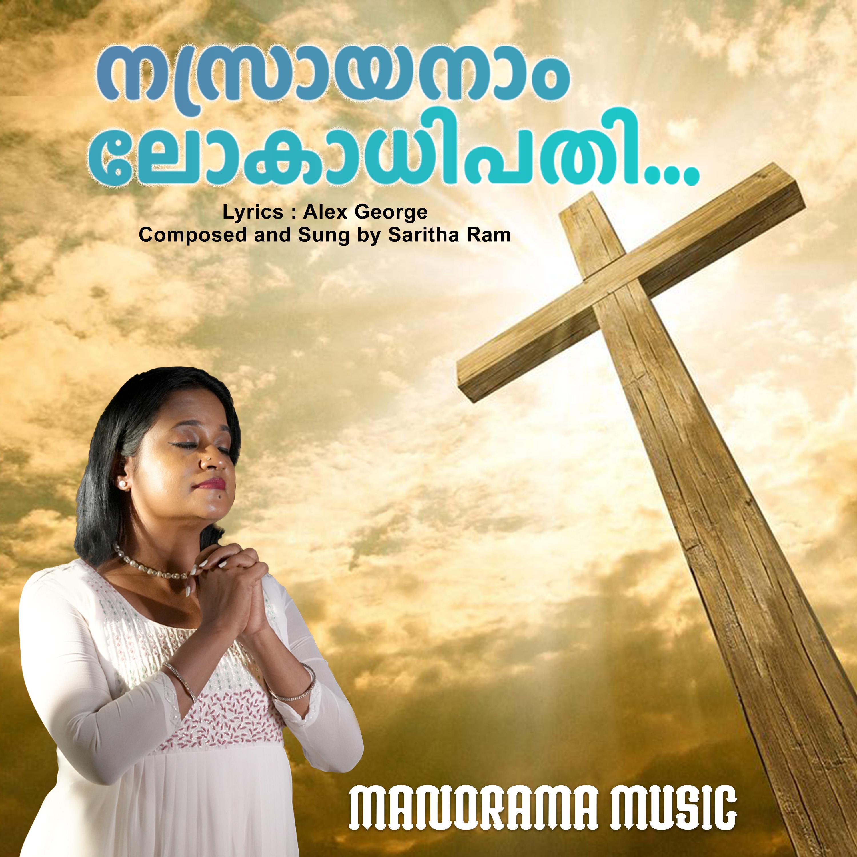 Постер альбома Nasrayan