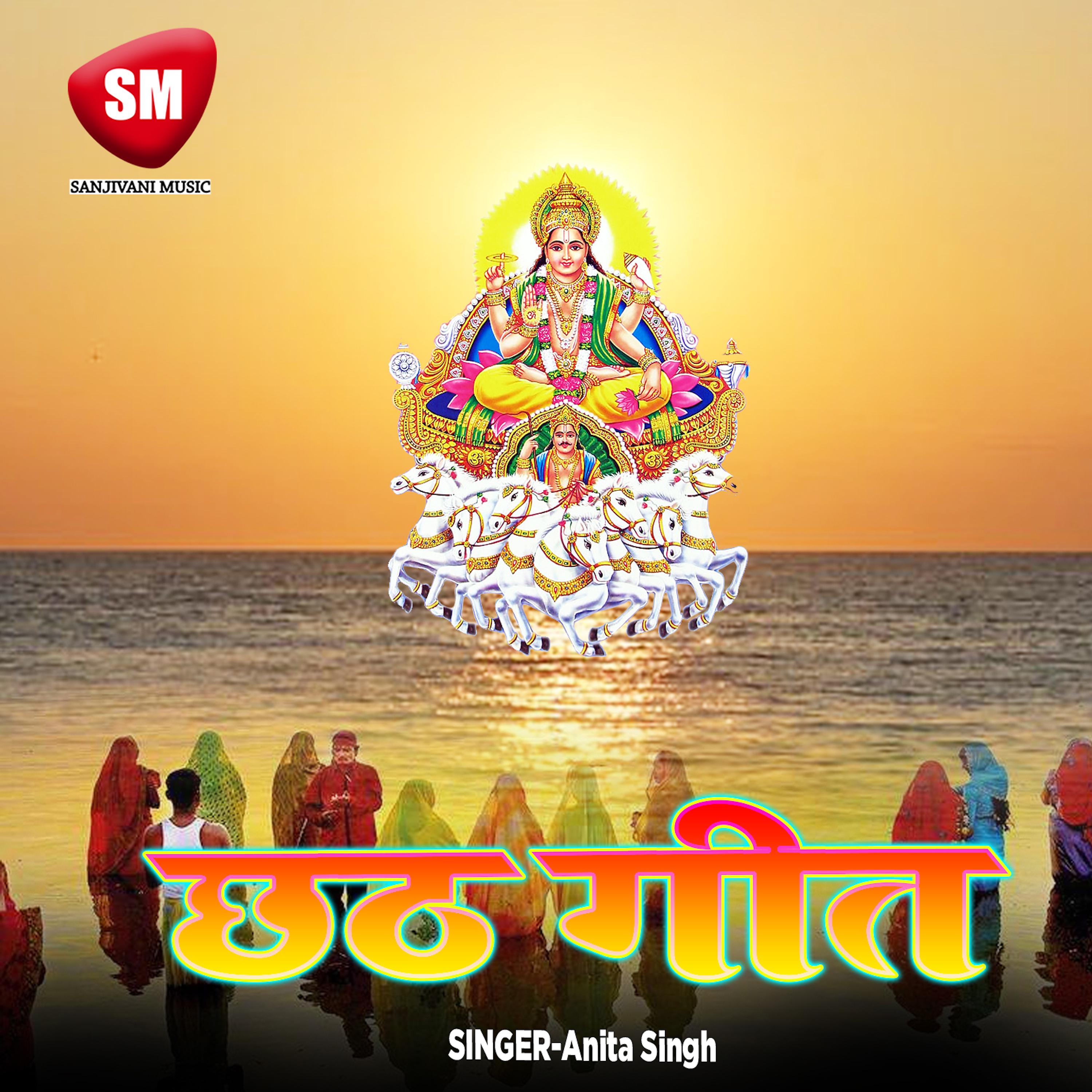 Постер альбома Chhath Geet