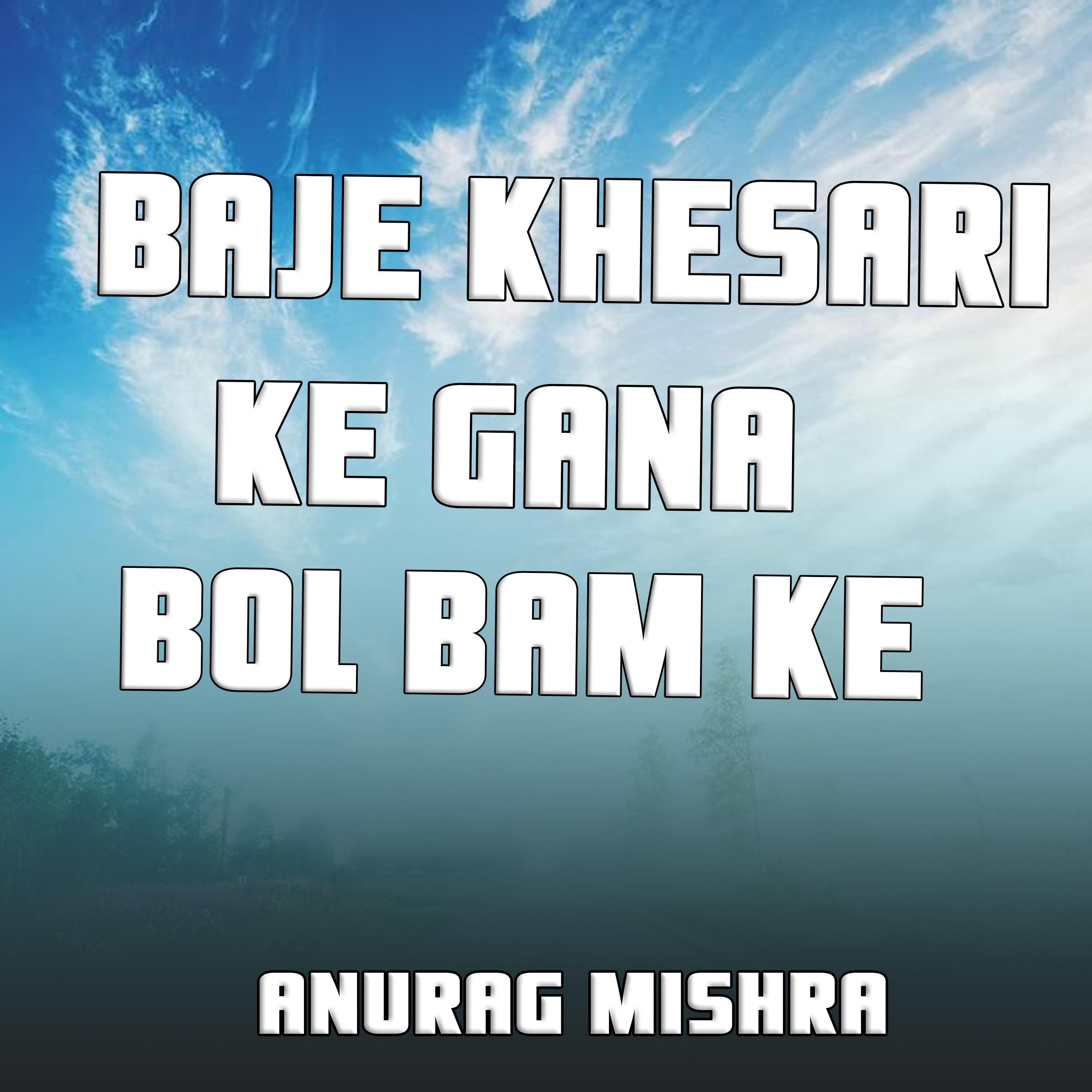 Постер альбома Baje Khesari Ke Gana Bol Bam Ke