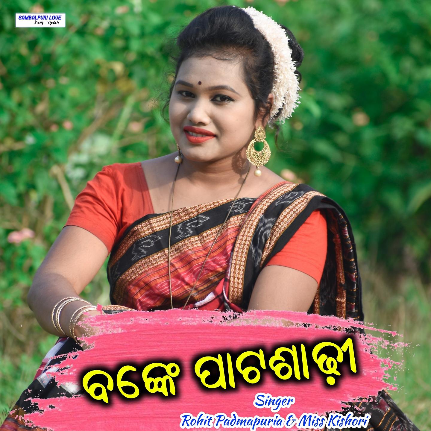 Постер альбома Banke Patsadhi