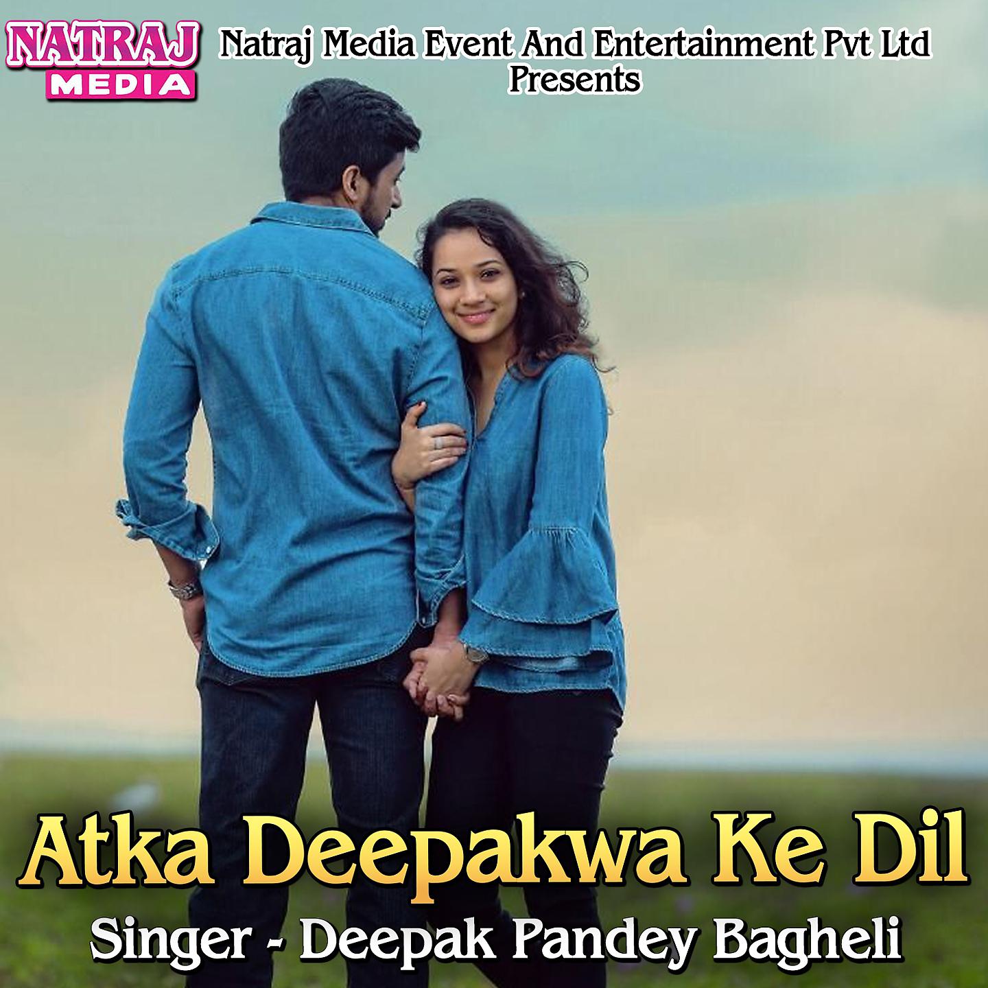 Постер альбома Atka Deepakwa Ke Dil