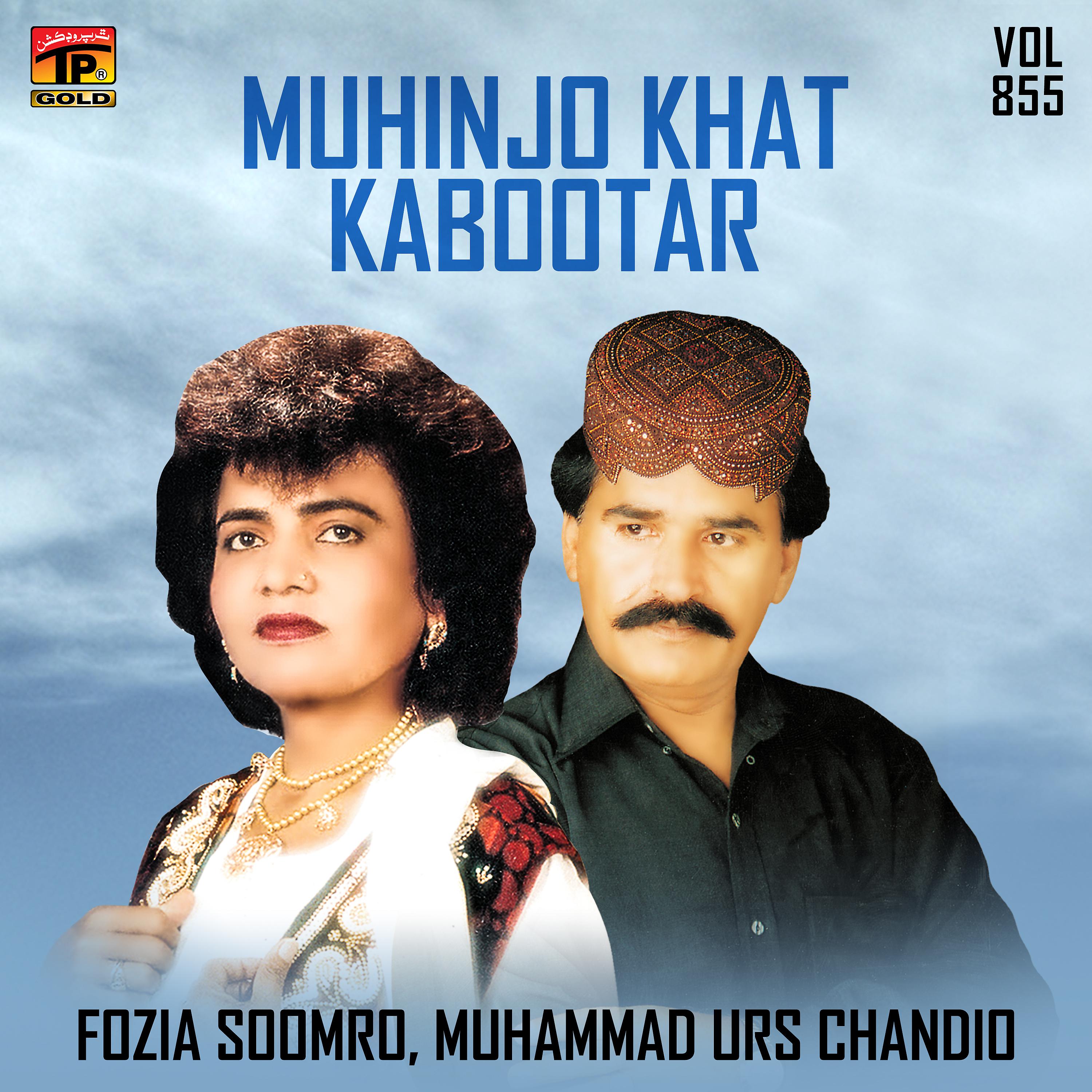 Постер альбома Muhinjo Khat Kabootar, Vol. 855