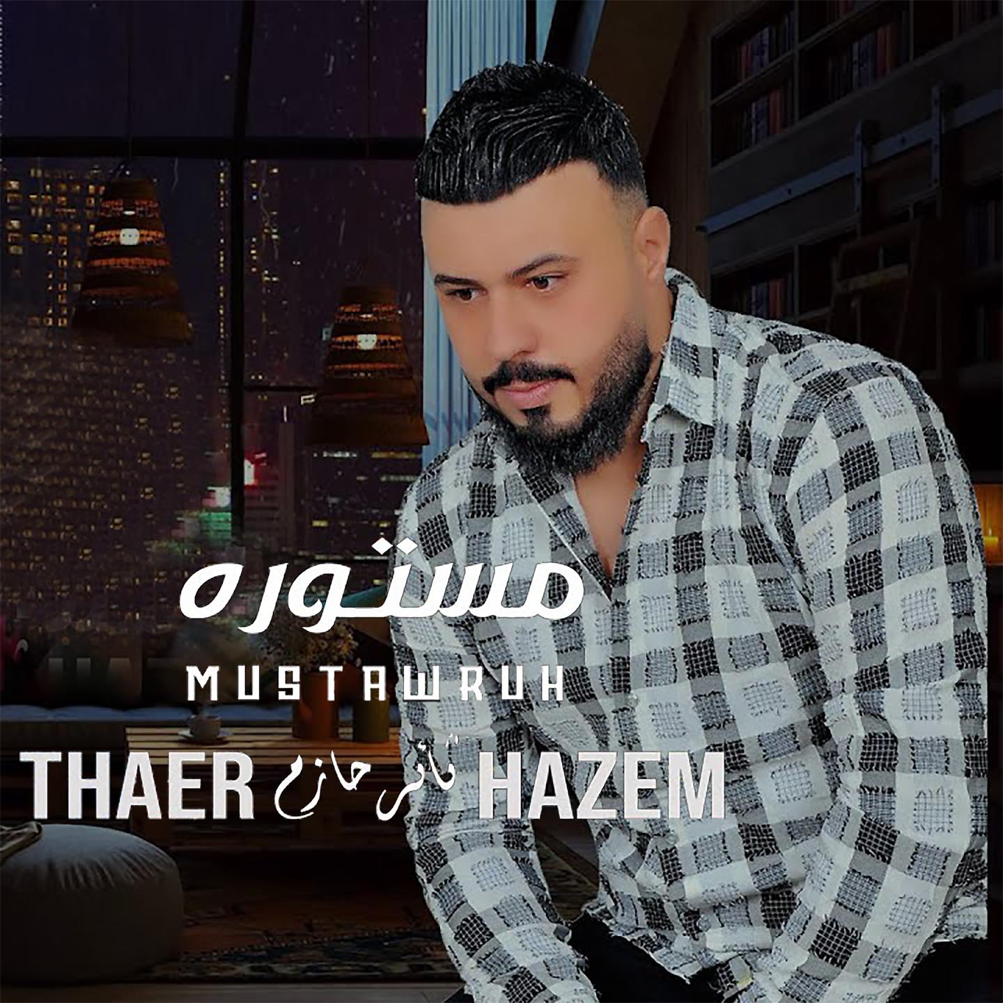 Постер альбома Mustawruh
