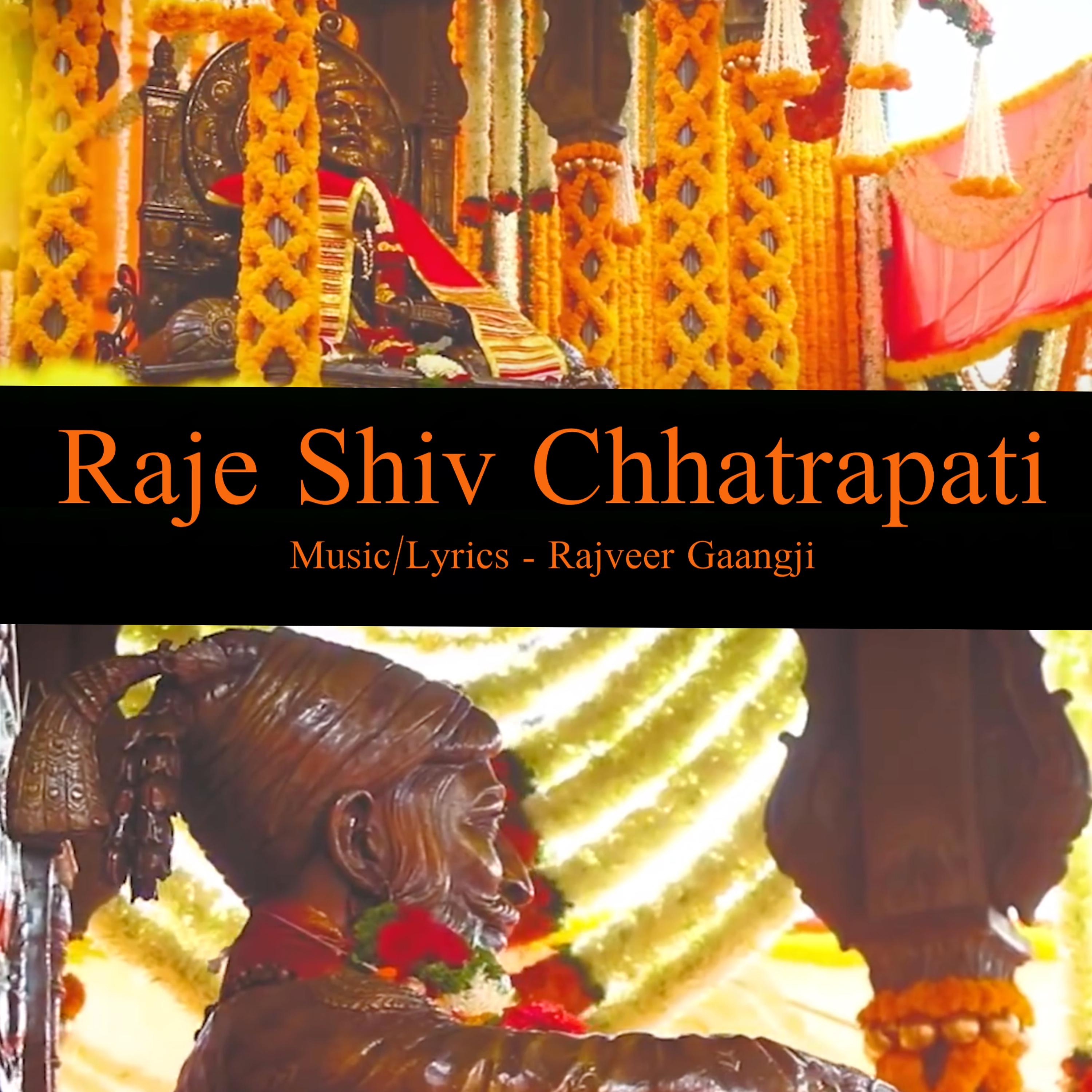 Постер альбома Raje Shiv Chhatrapati