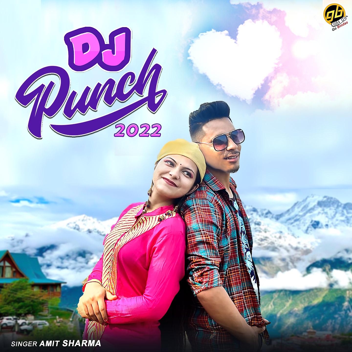 Постер альбома DJ Punch 2022