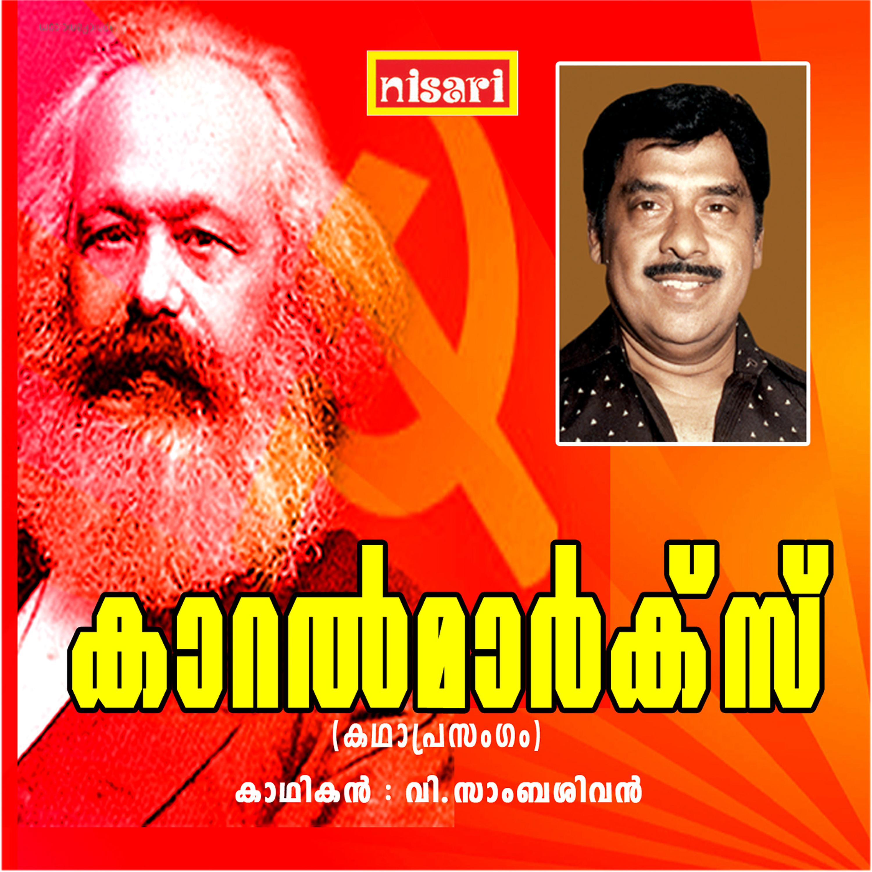 Постер альбома Karl Marx