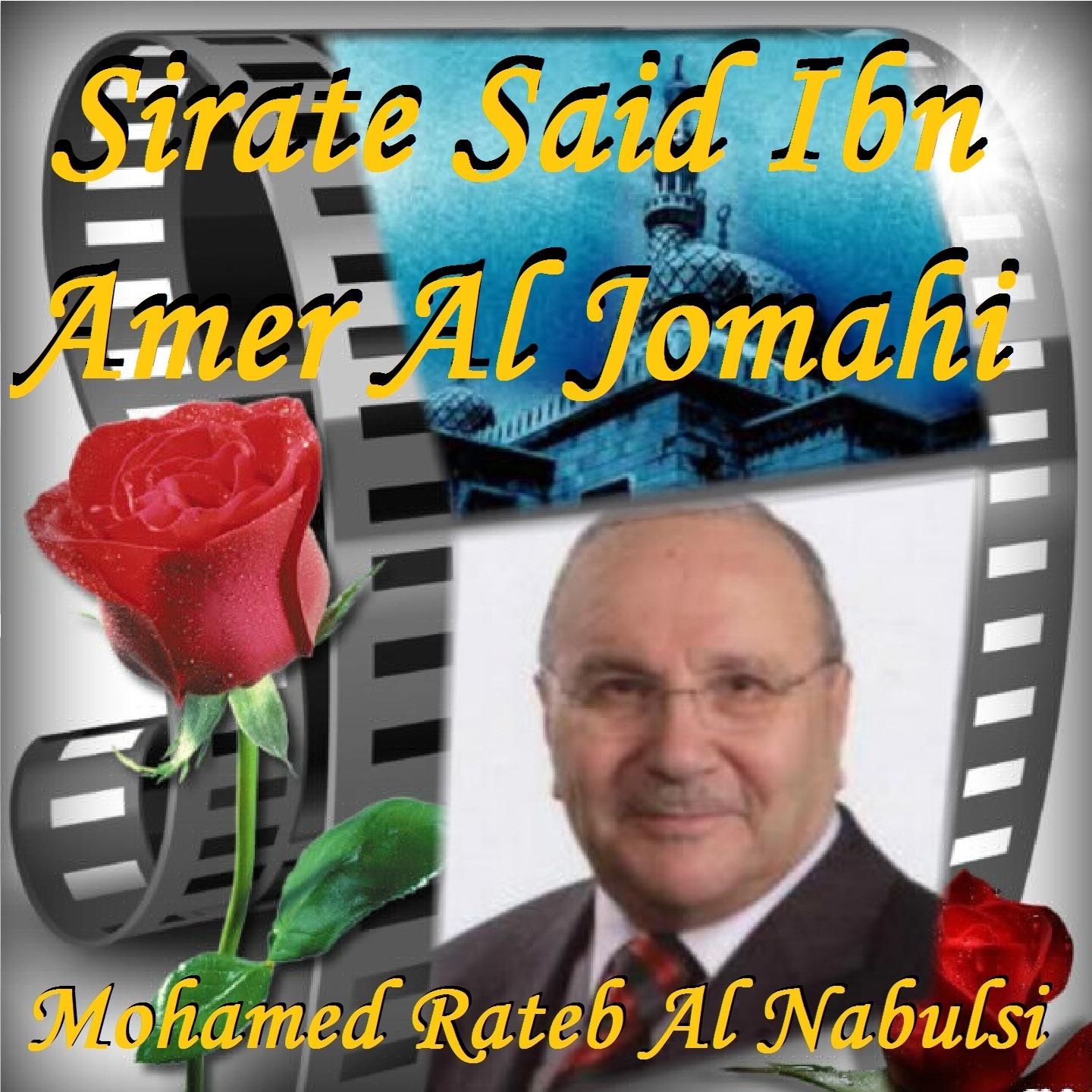 Постер альбома Sirate Said Ibn Amer Al Jomahi