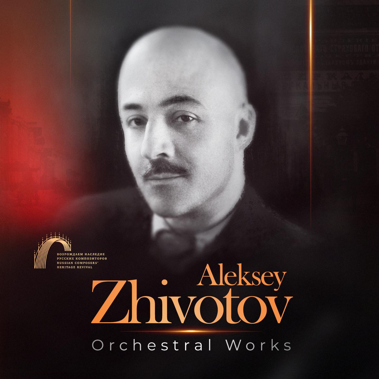 Постер альбома Alexey Zhivotov. Orchestral Works
