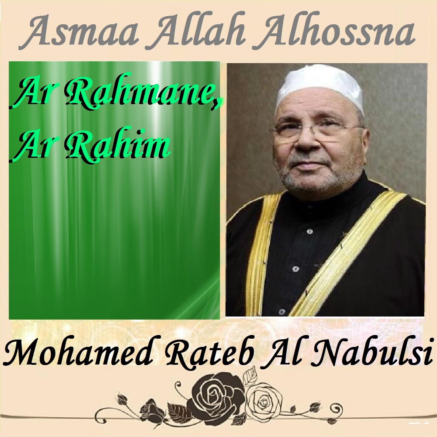 Постер альбома Asmaa Allah Alhossna: Ar Rahman, Ar Rahim