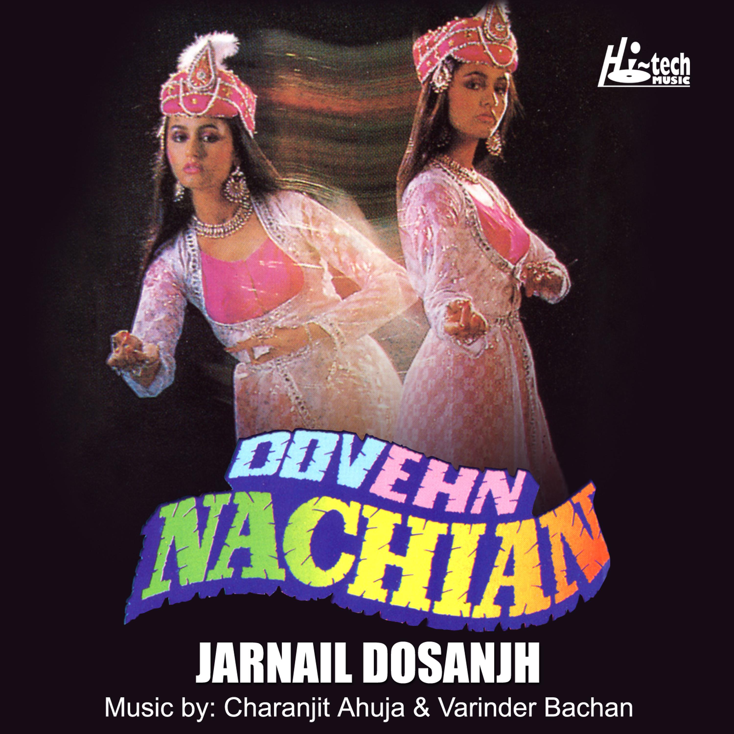 Постер альбома Dovehn Nachian