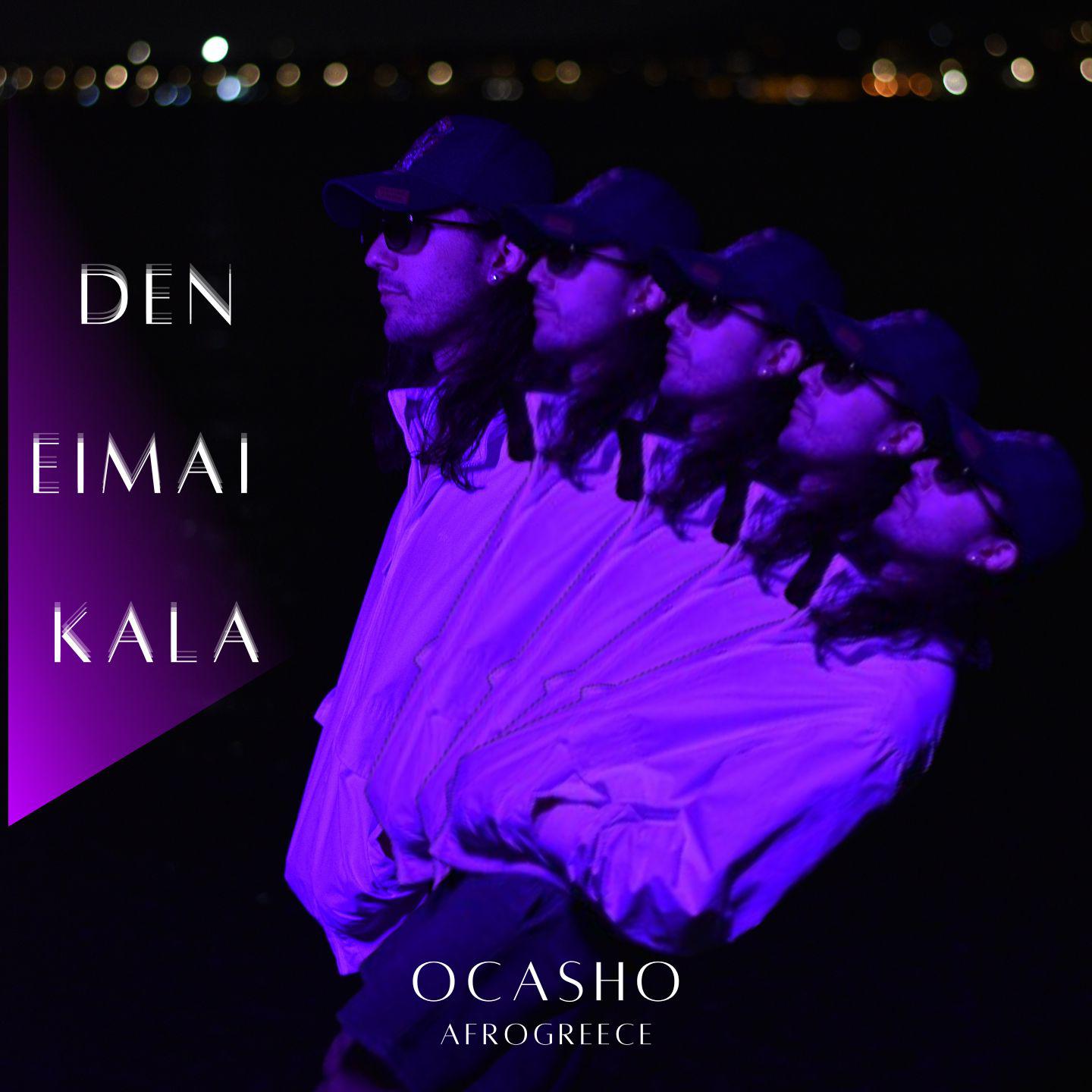 Постер альбома Den Eimai Kala