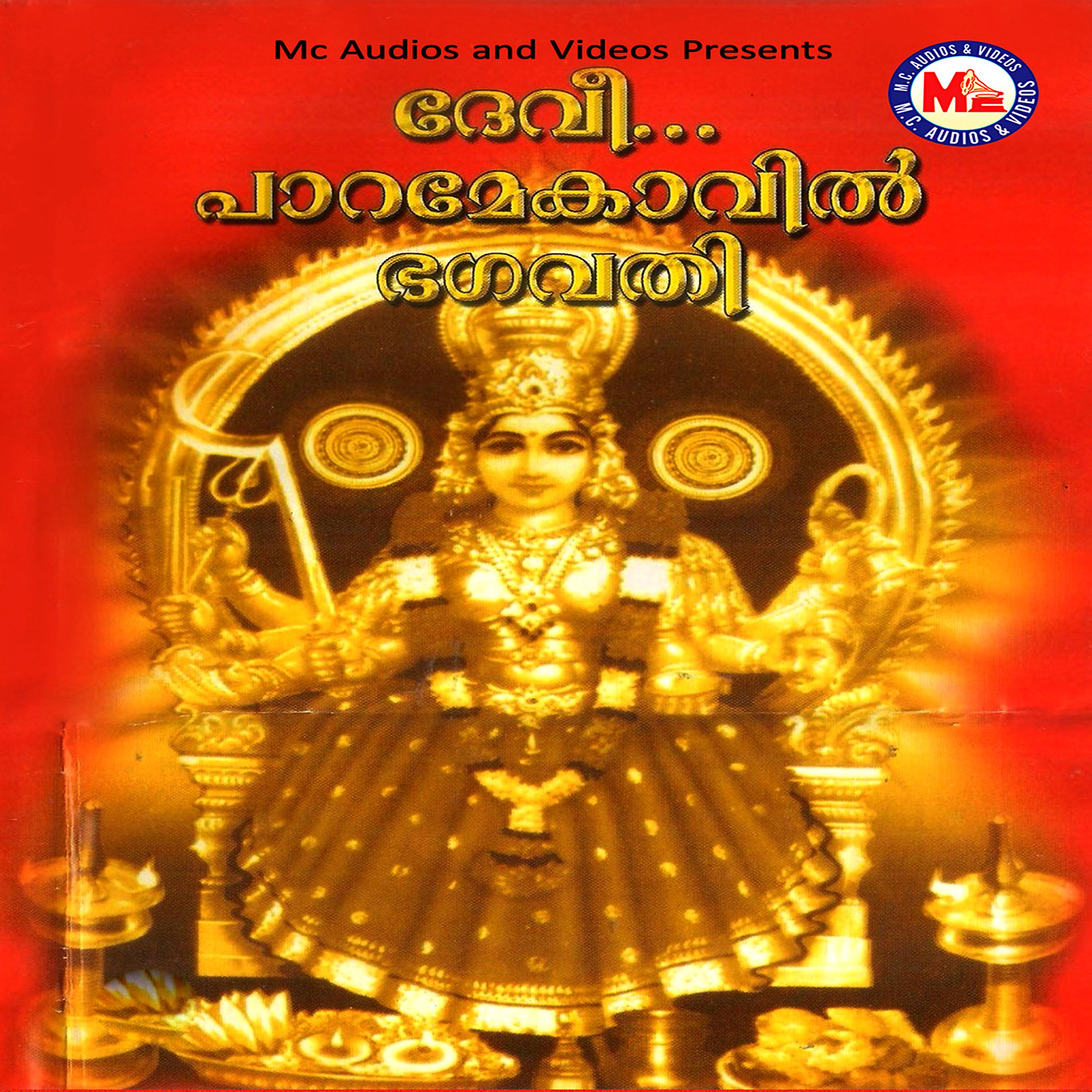 Постер альбома Devee Paramekavil Bhagavathi