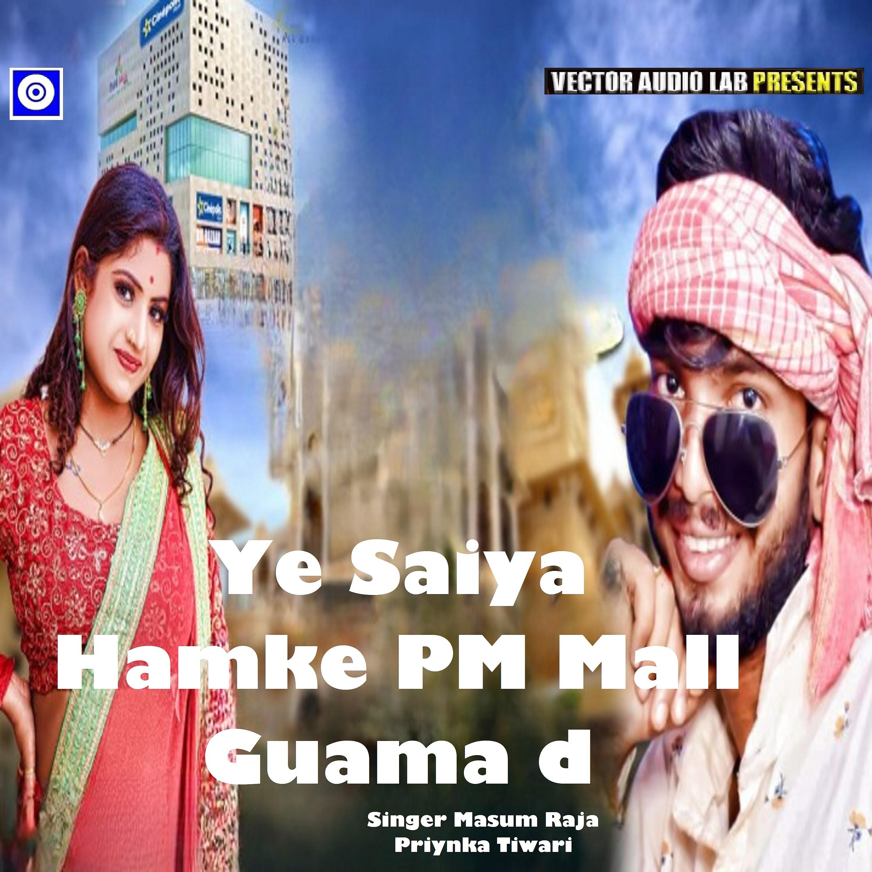 Постер альбома Ye Saiya Hamke Pm Mall Guama D