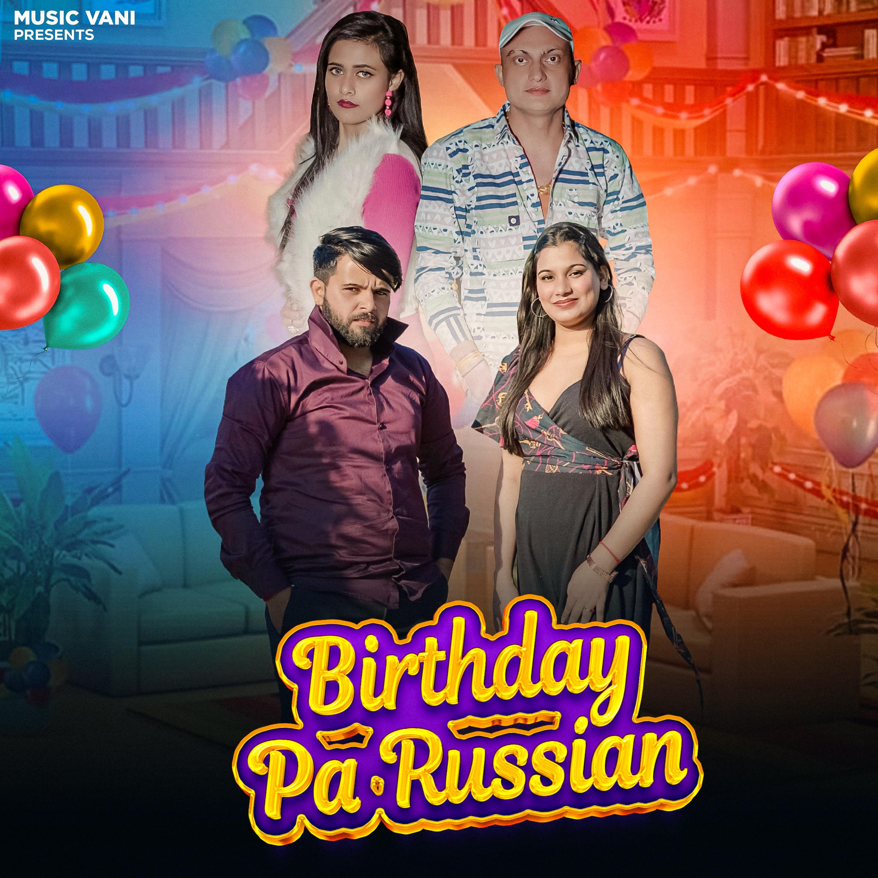 Постер альбома Birthday Pa Russian