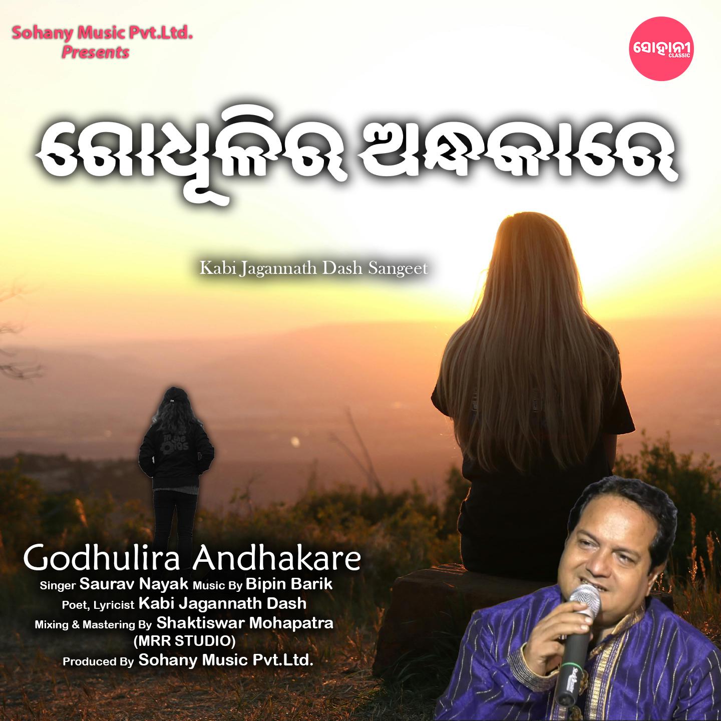 Постер альбома Godhulira Andhakare