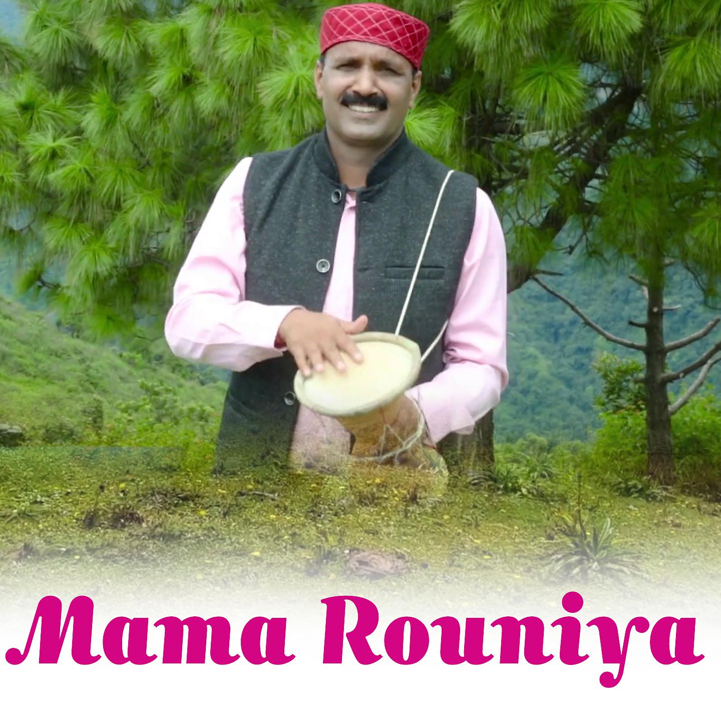 Постер альбома Mama Rouniya