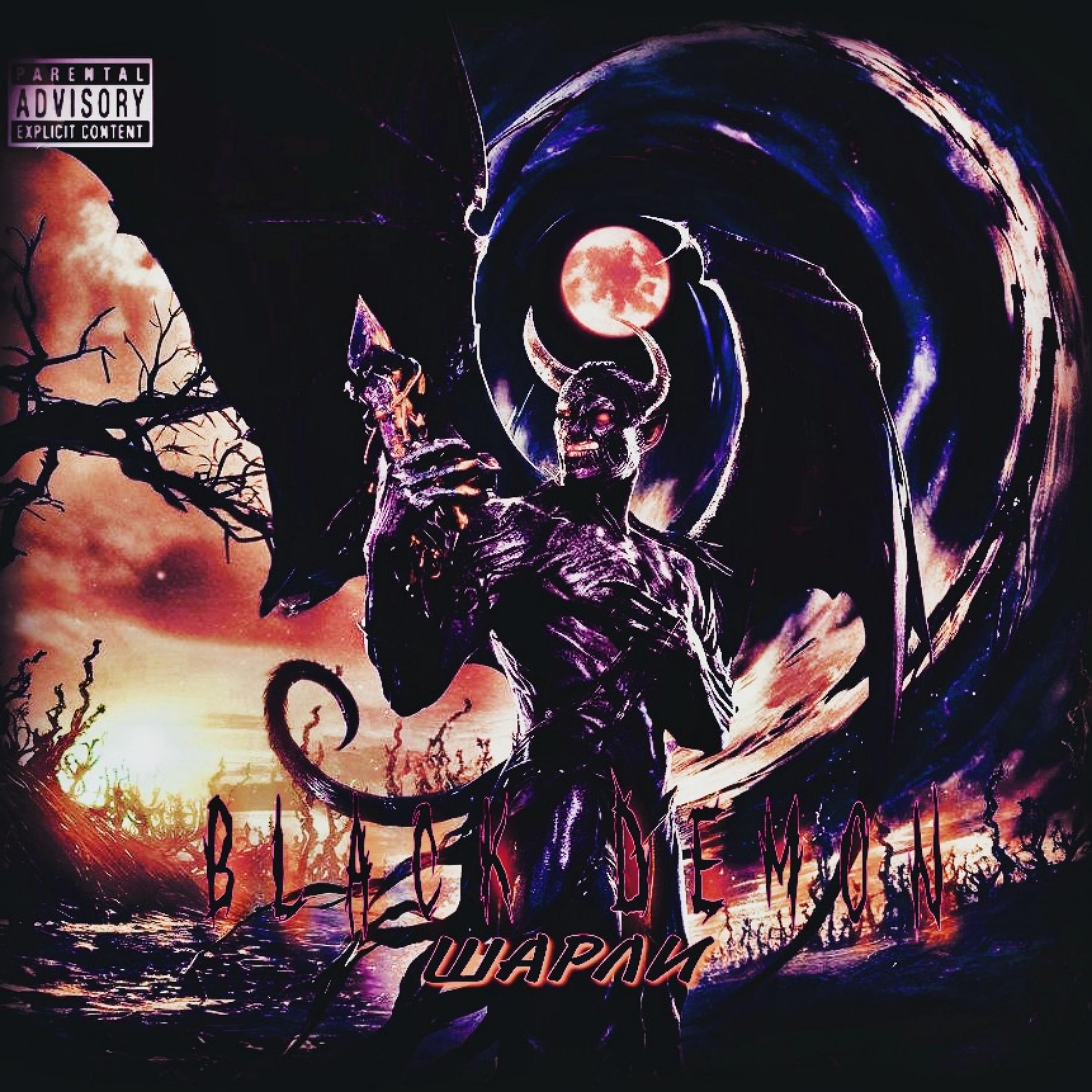 Постер альбома Black Demon