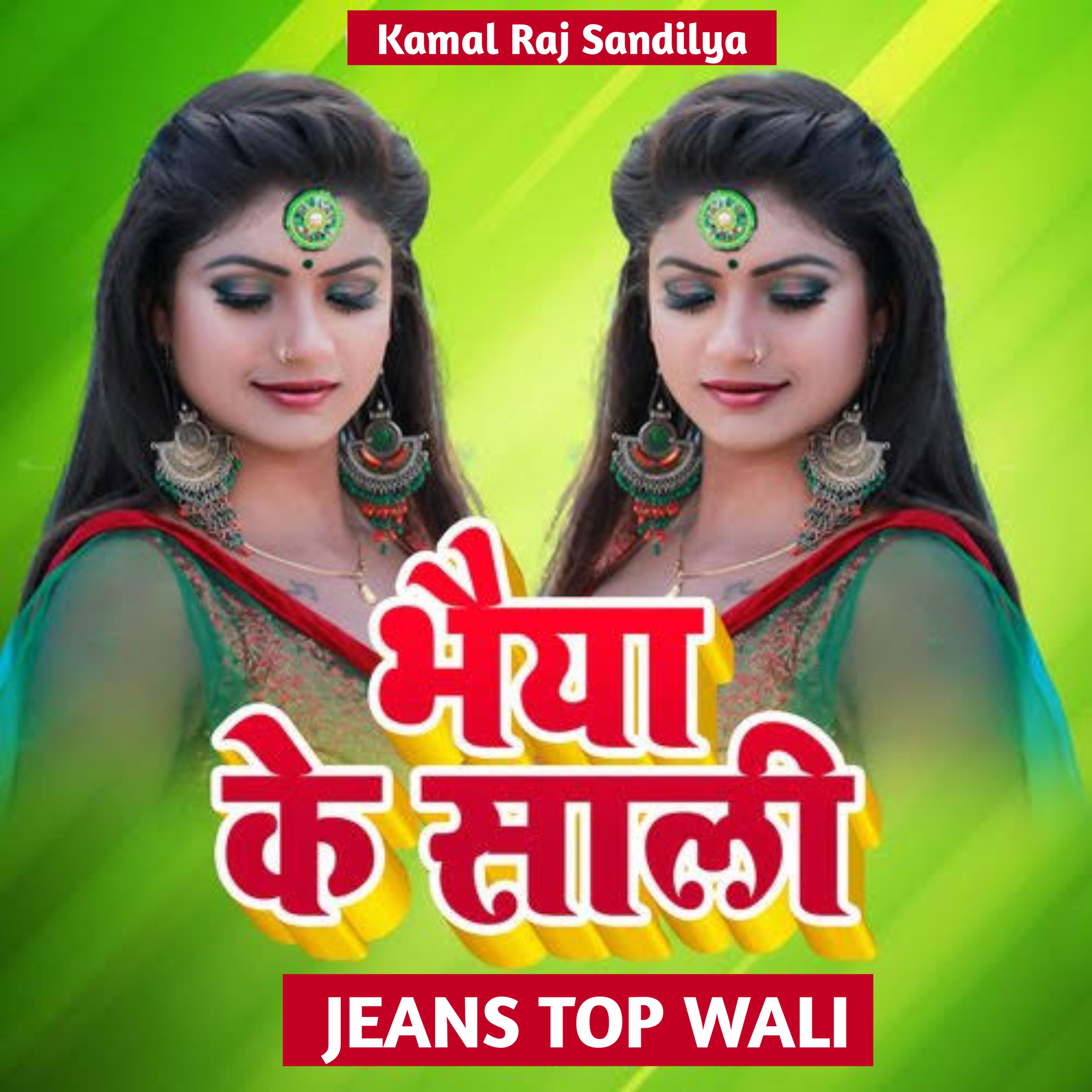 Постер альбома Bhaiya Ke Sali Jeans Top Wali