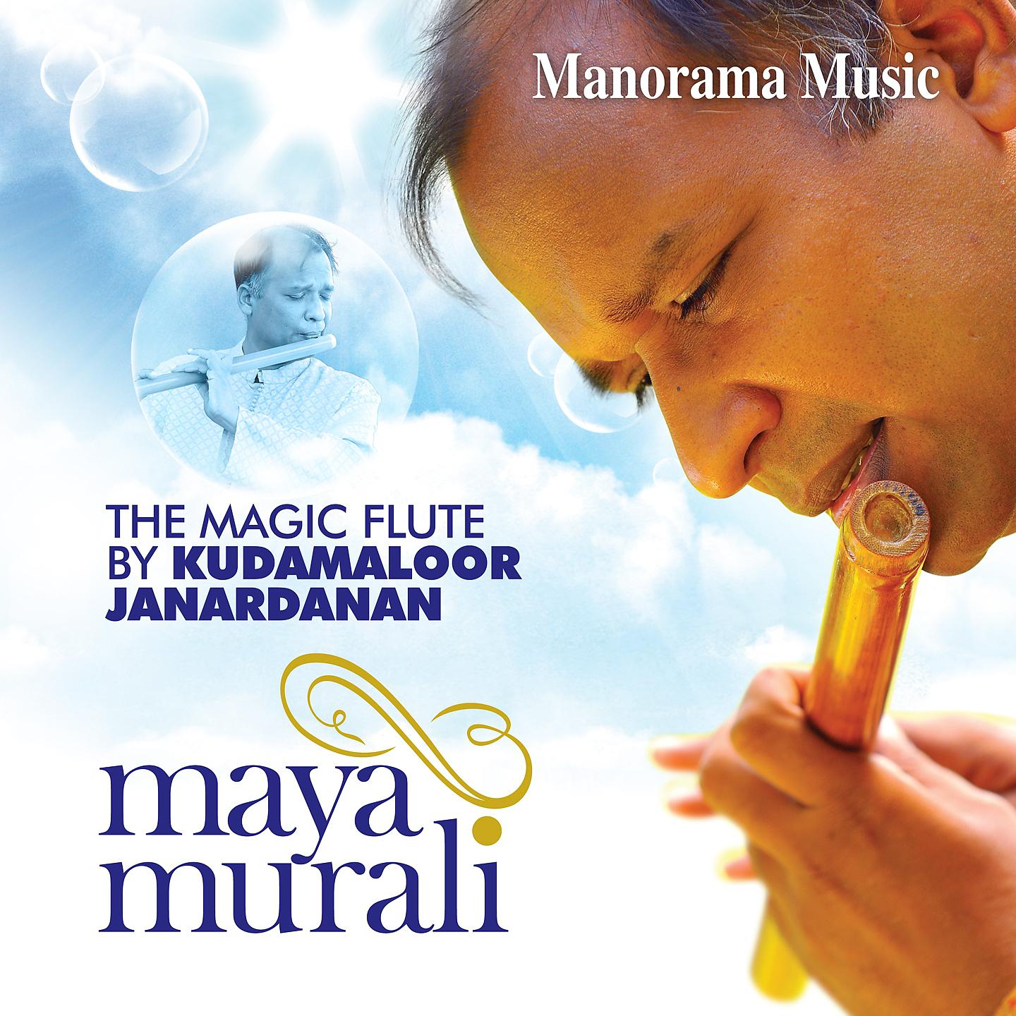 Постер альбома Maya Murali
