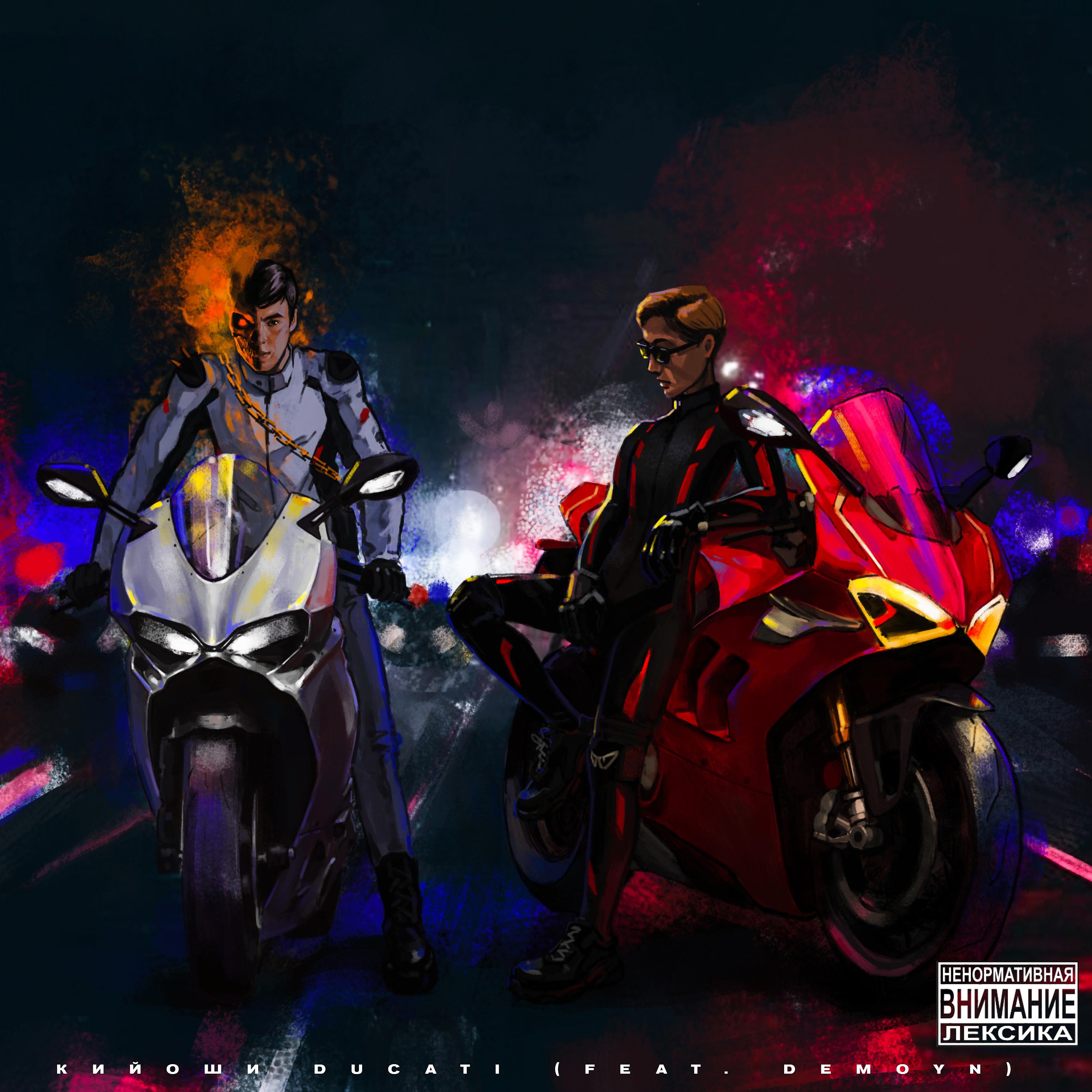 Постер альбома Ducati (feat. Demoyn)