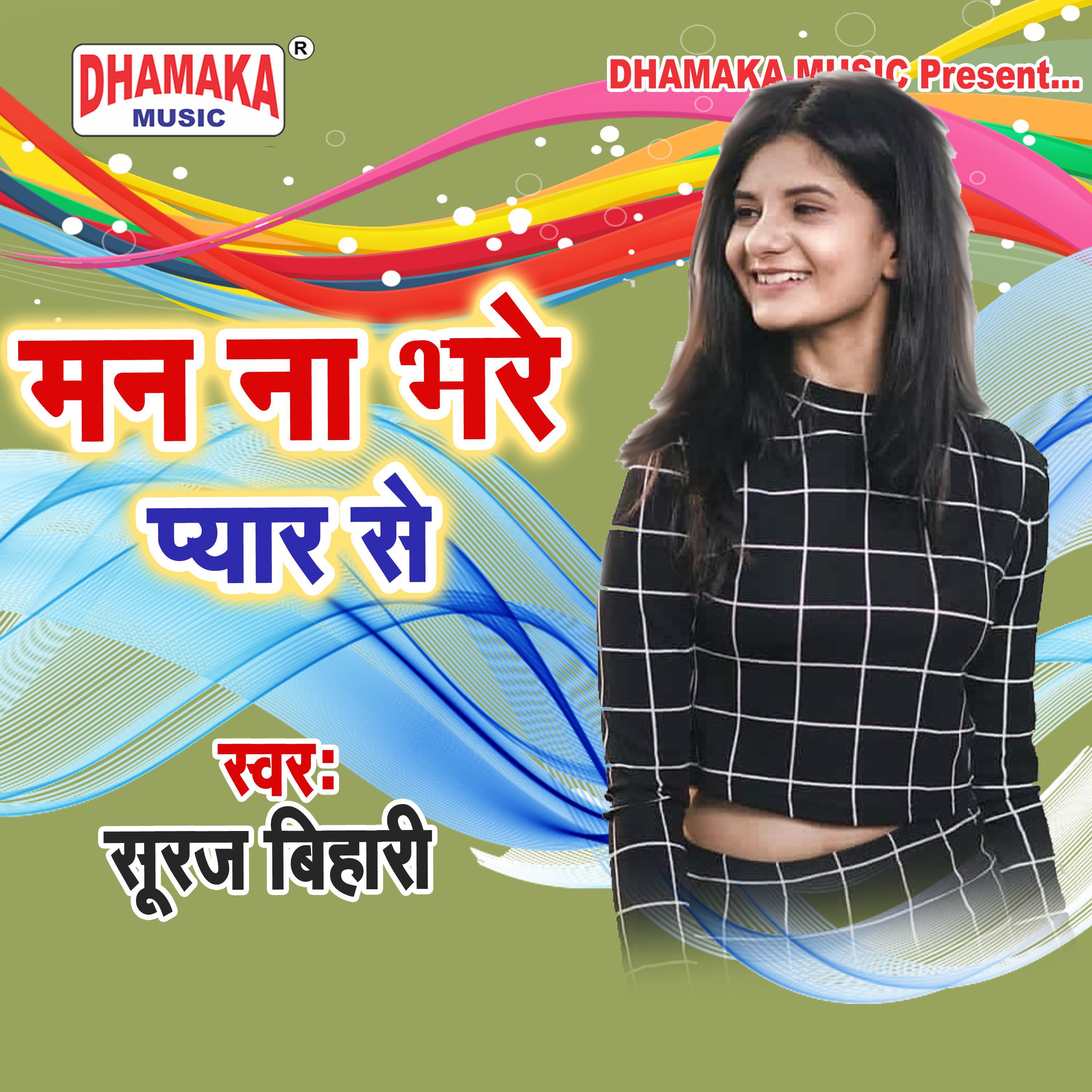 Постер альбома Man Na Bhare Piya Se