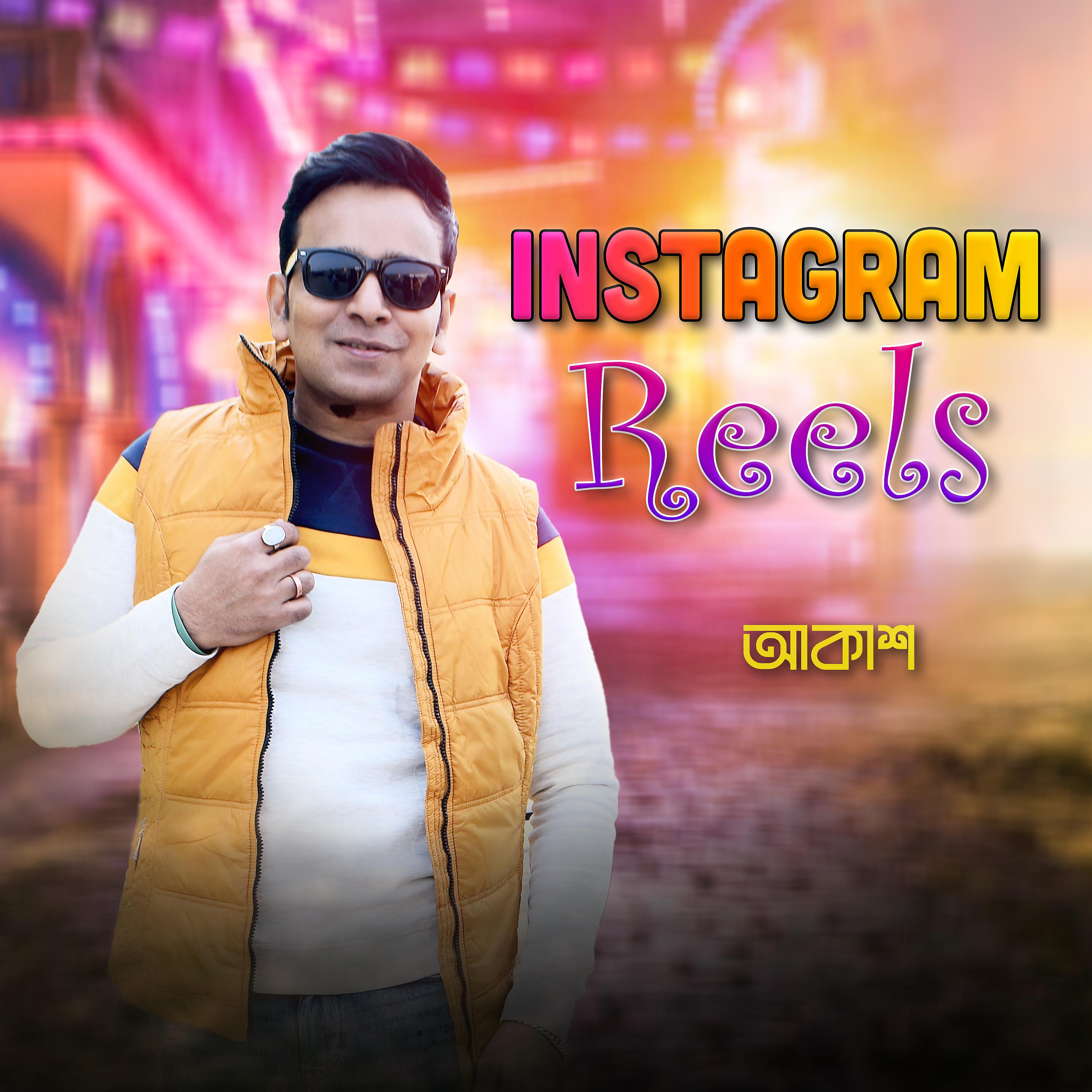Постер альбома Instagram Reels
