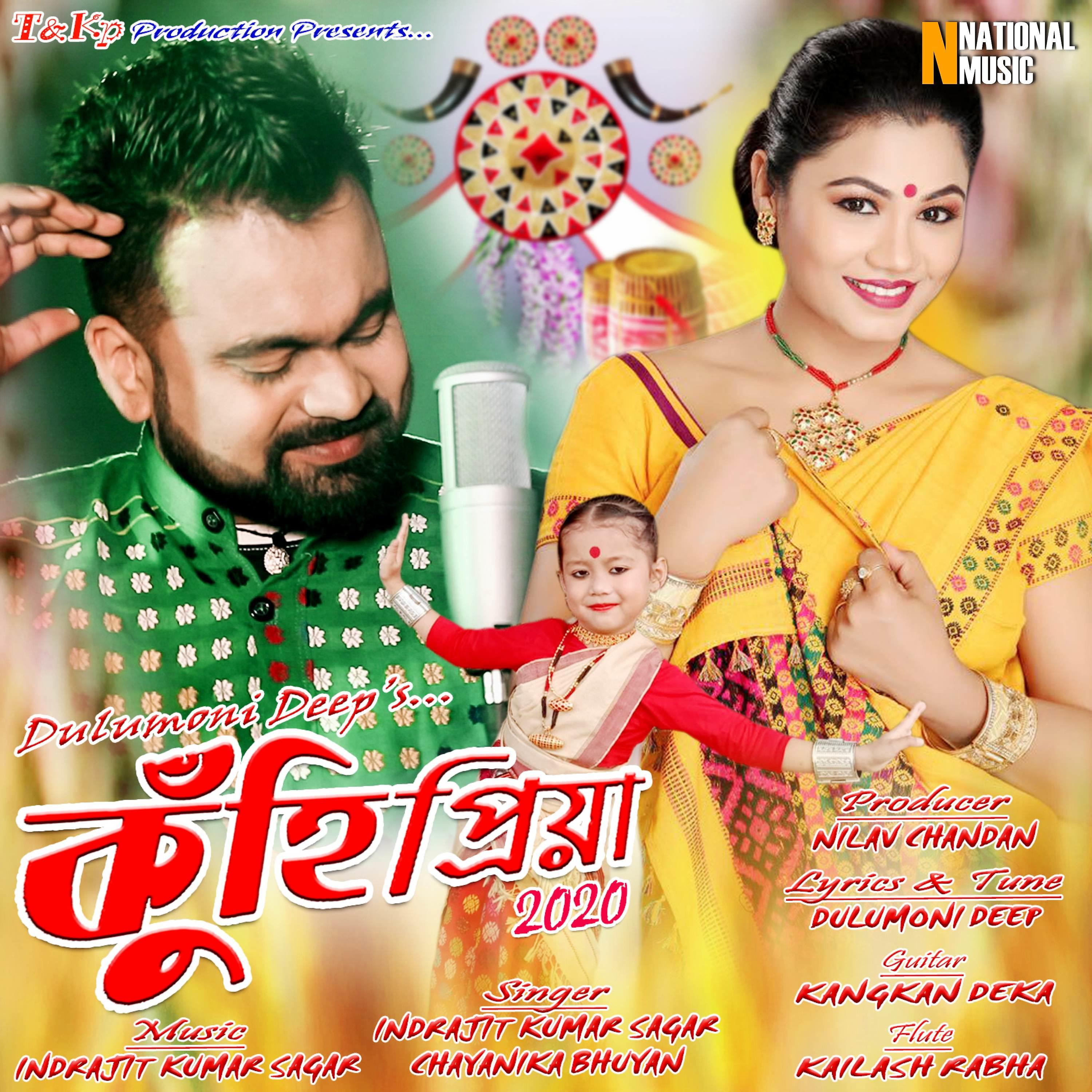 Постер альбома Kuhi Priya - Single