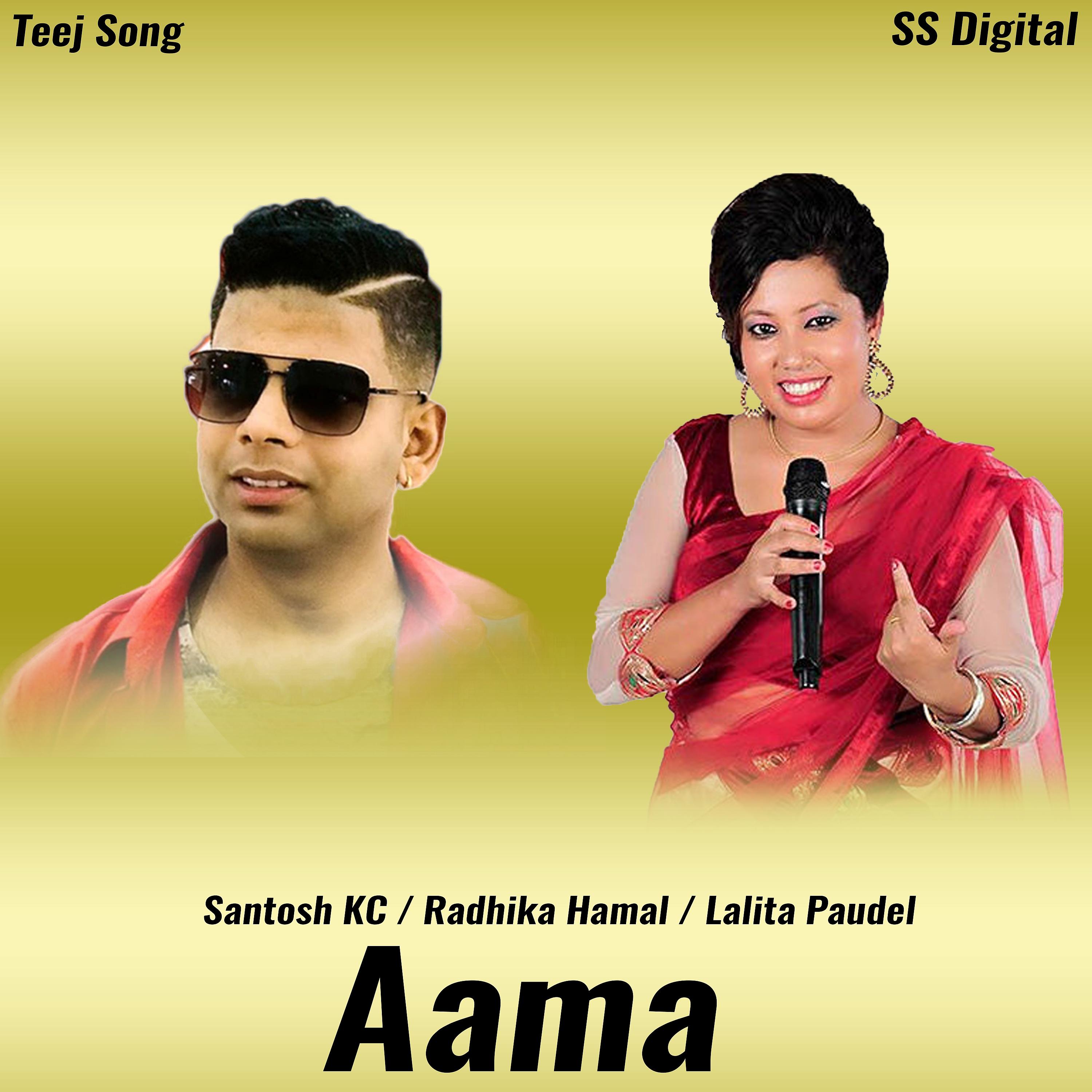 Постер альбома Aama