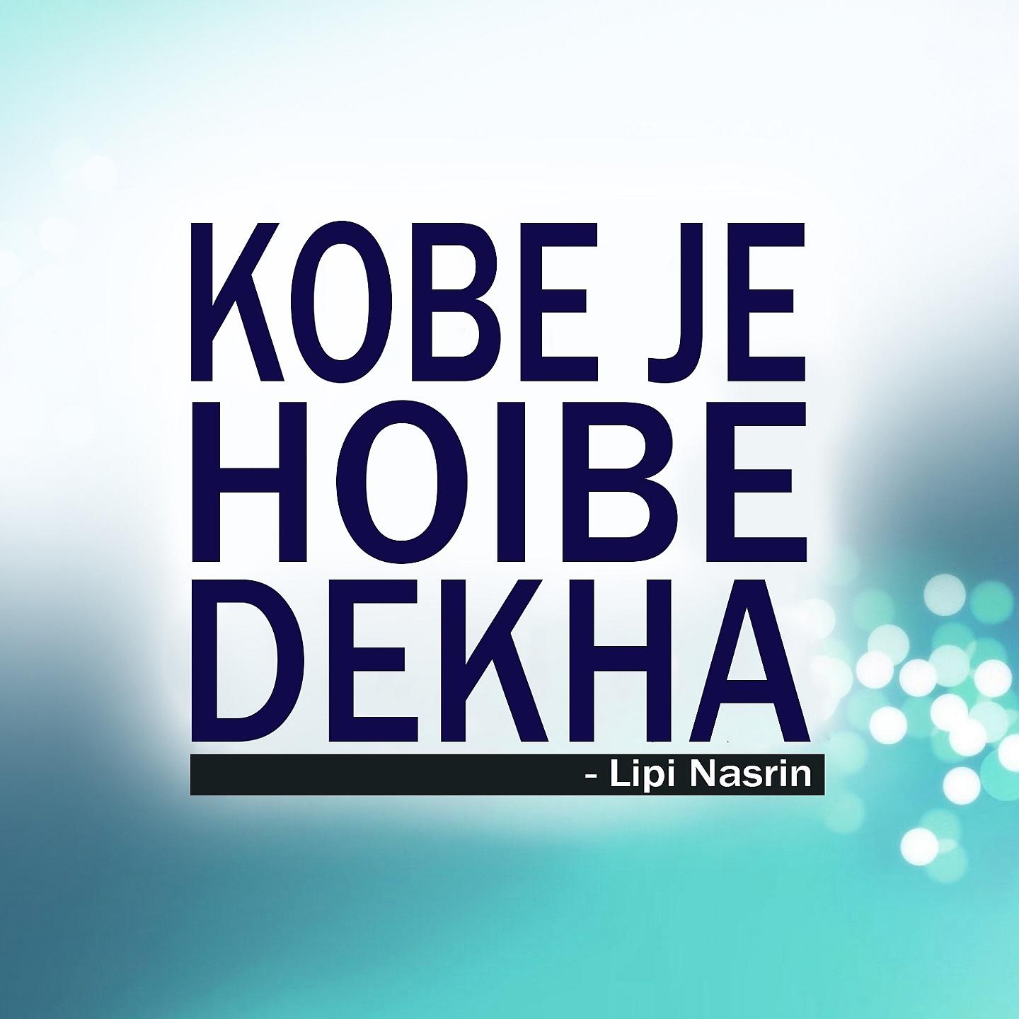 Постер альбома Kobe Je Hoibe Dekha