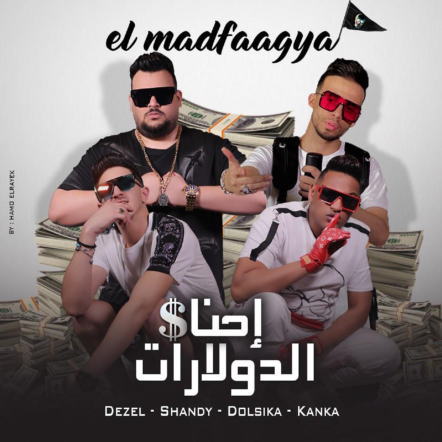 Постер альбома Ehna El Dolarat