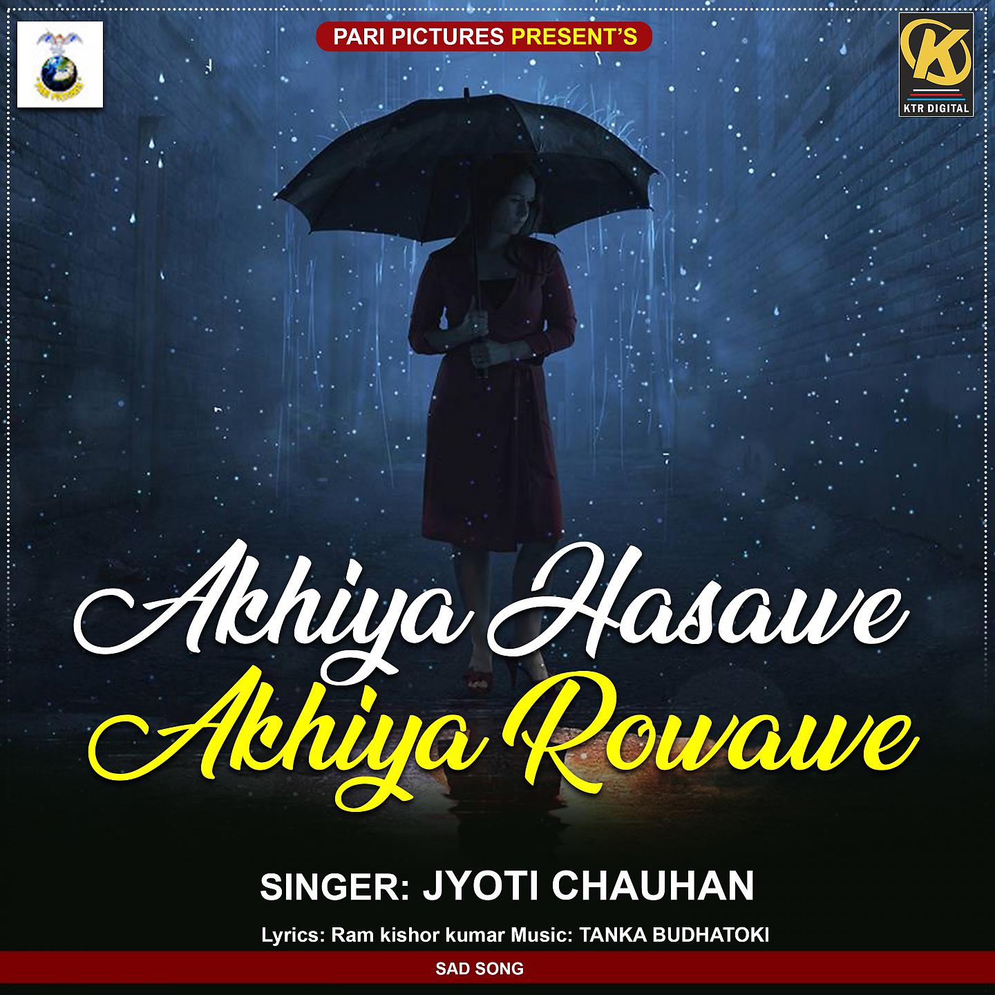 Постер альбома Akhiya Hasawe Akhiya Rowawe