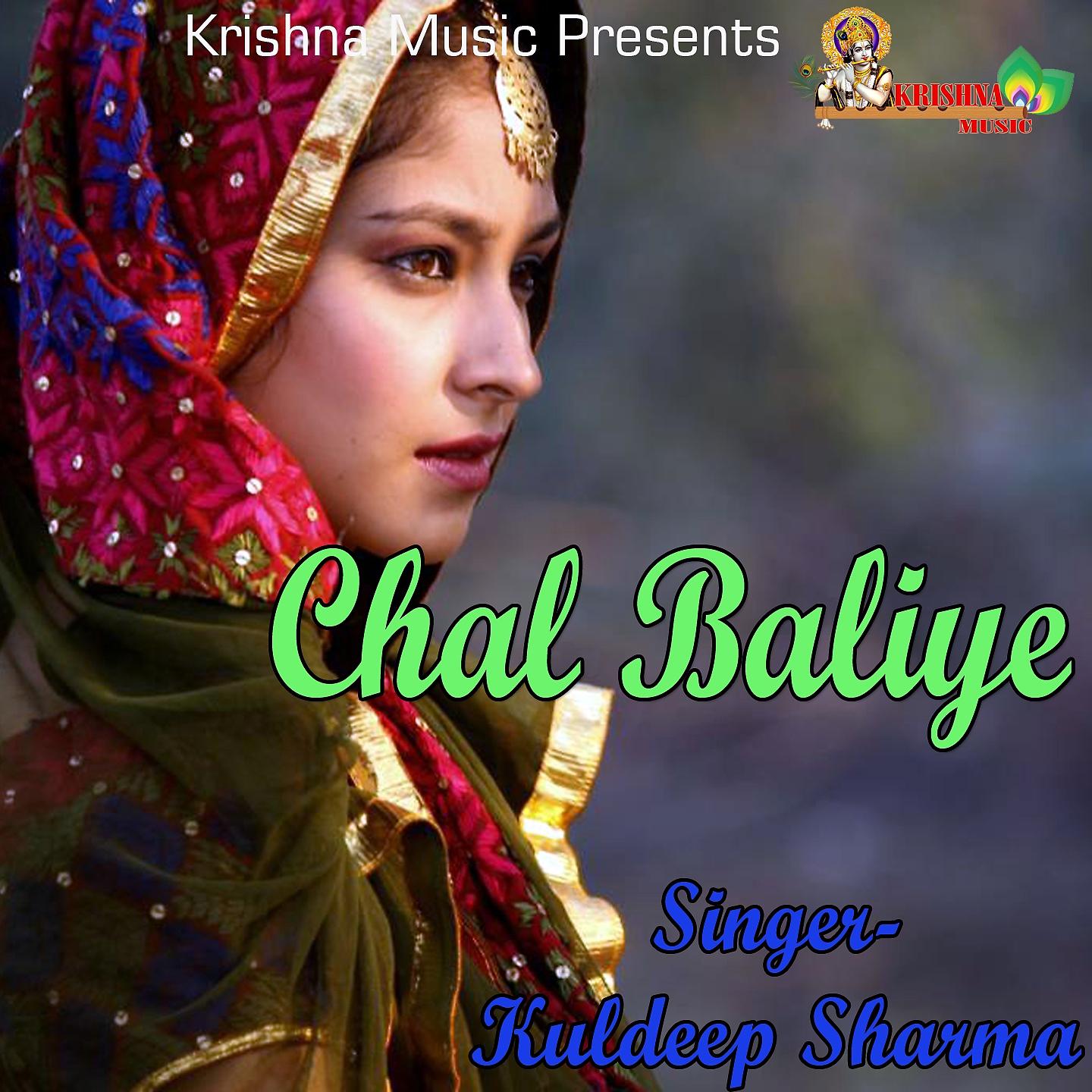 Постер альбома Chal Baliye