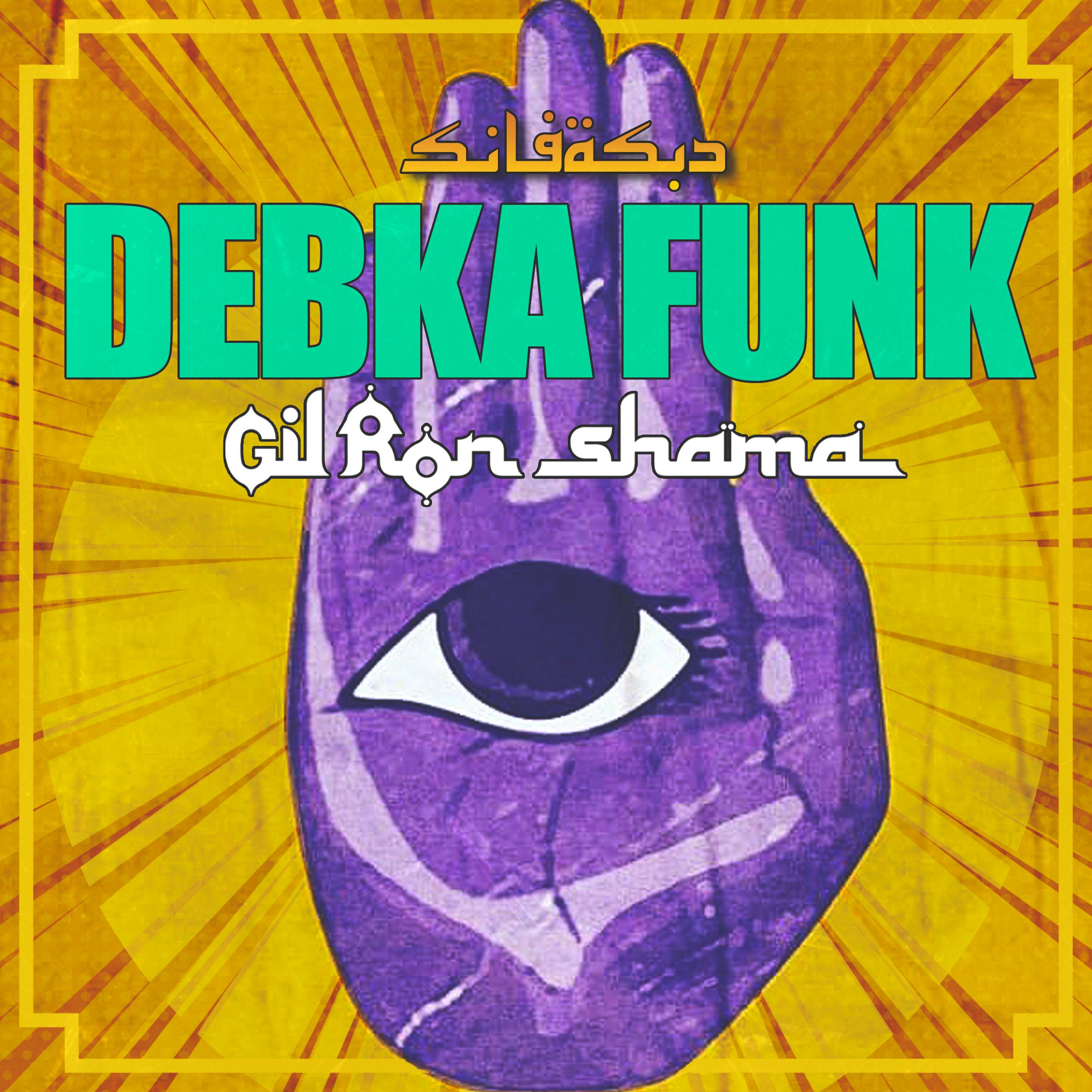Постер альбома Debka Funk