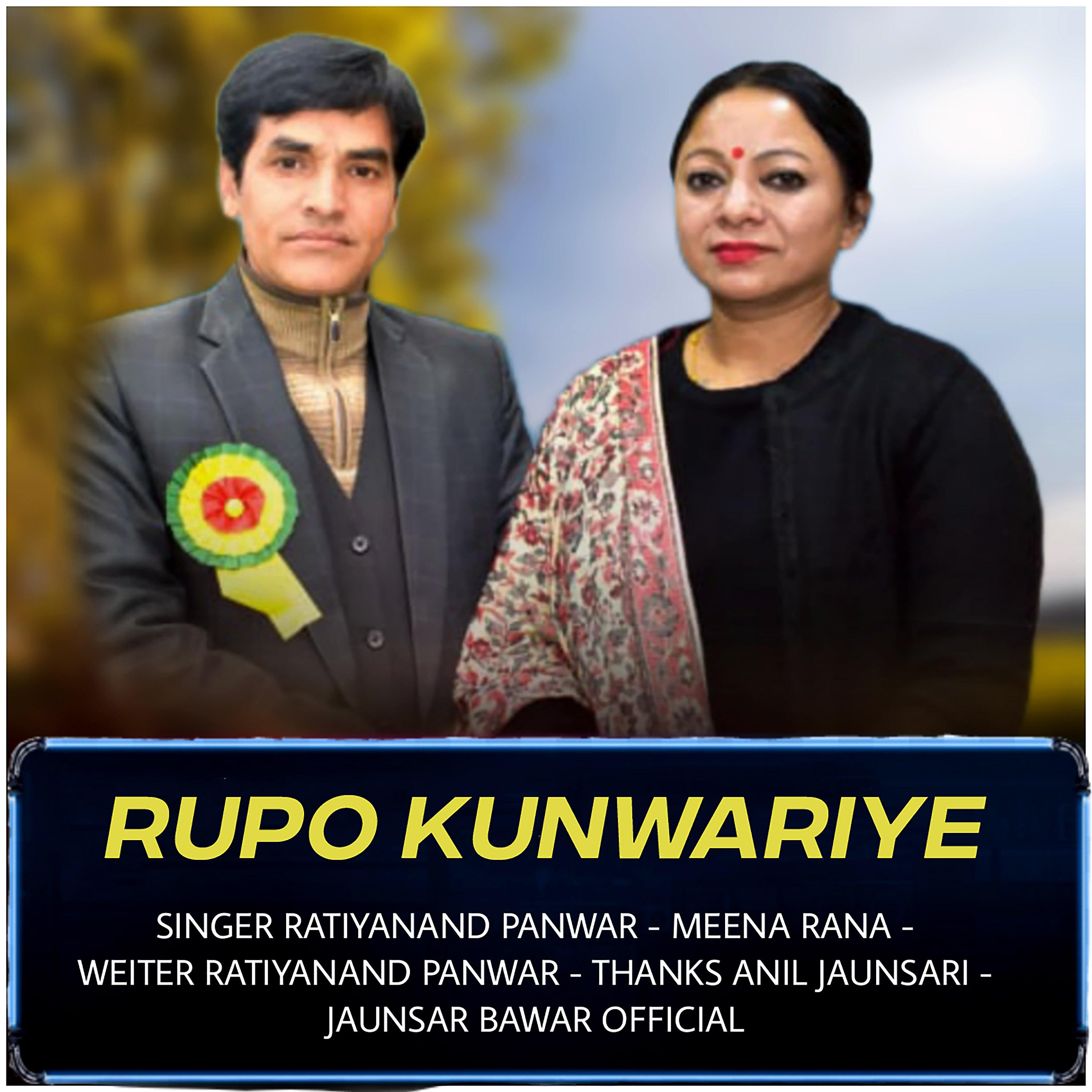 Постер альбома Rupo Kunwariye