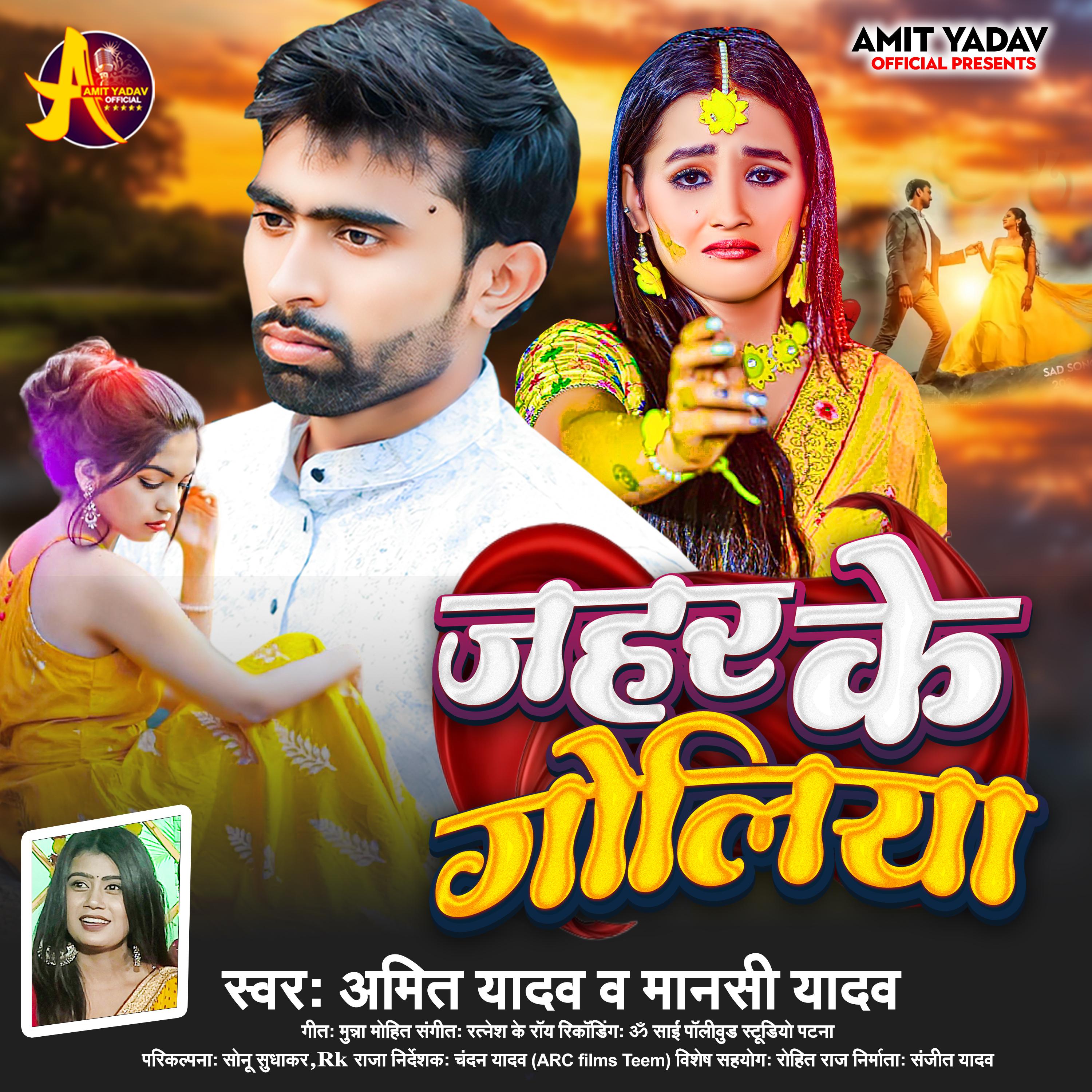 Постер альбома Jahar Ke Goliya