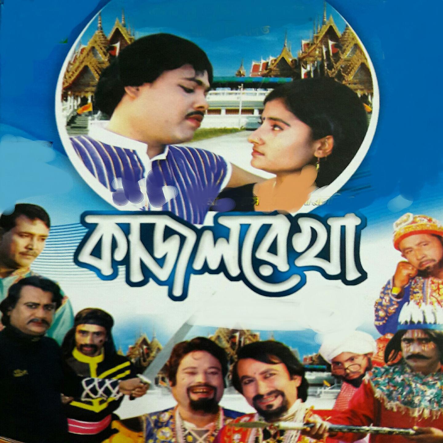Постер альбома Kajol Rekha