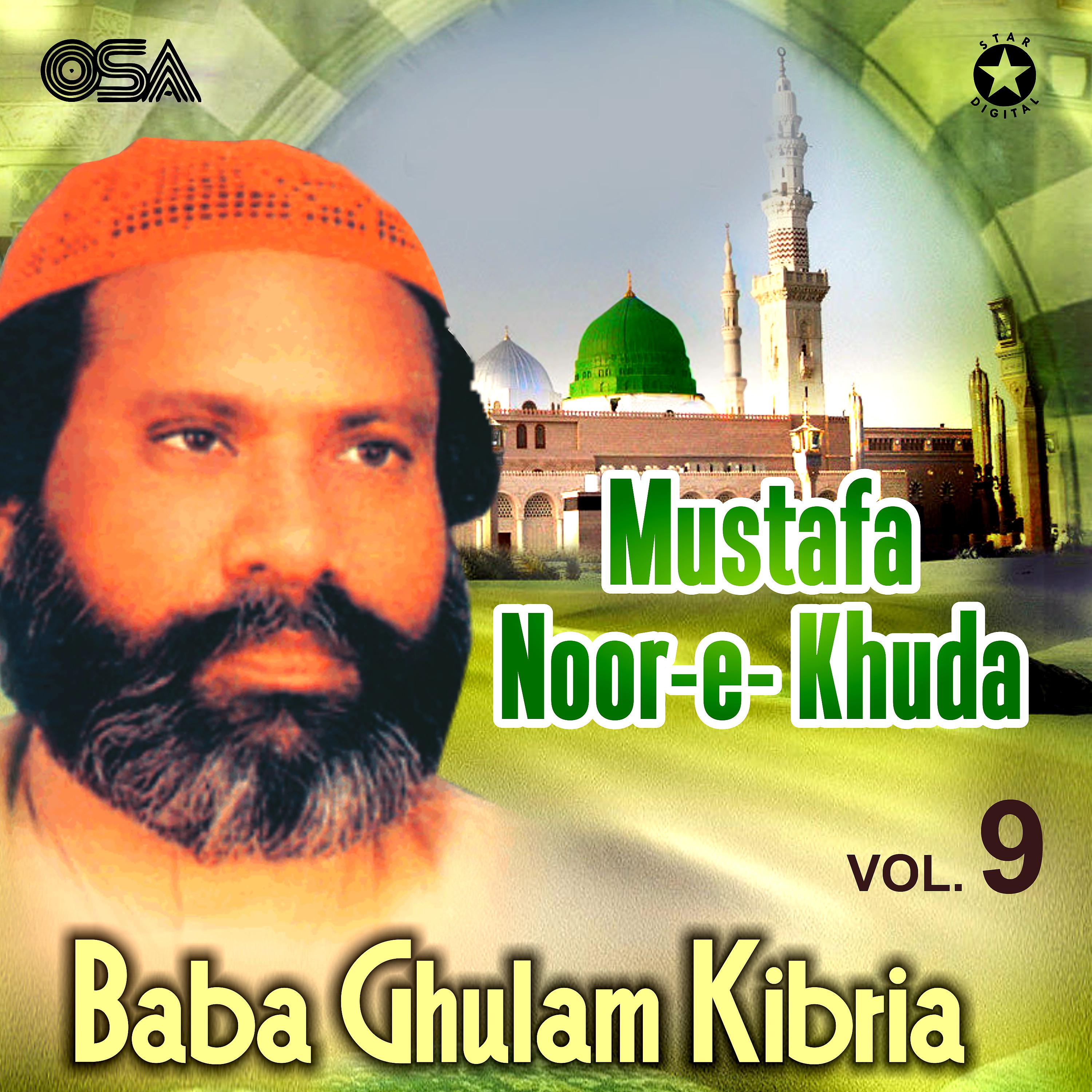 Постер альбома Ya Mustafa Noor-e-Khuda, Vol. 9