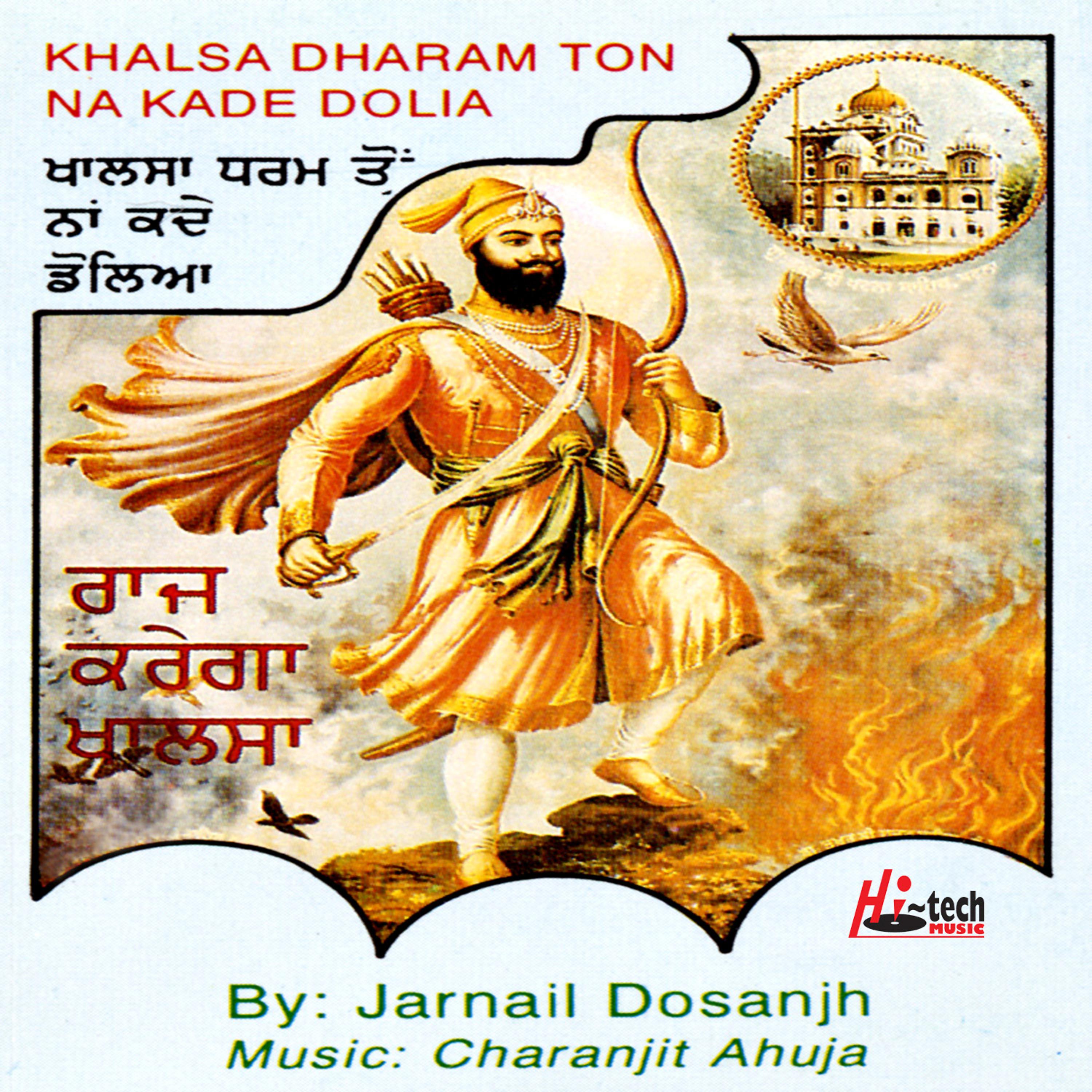 Постер альбома Khalsa Dharam Toon Kade Na Dolia