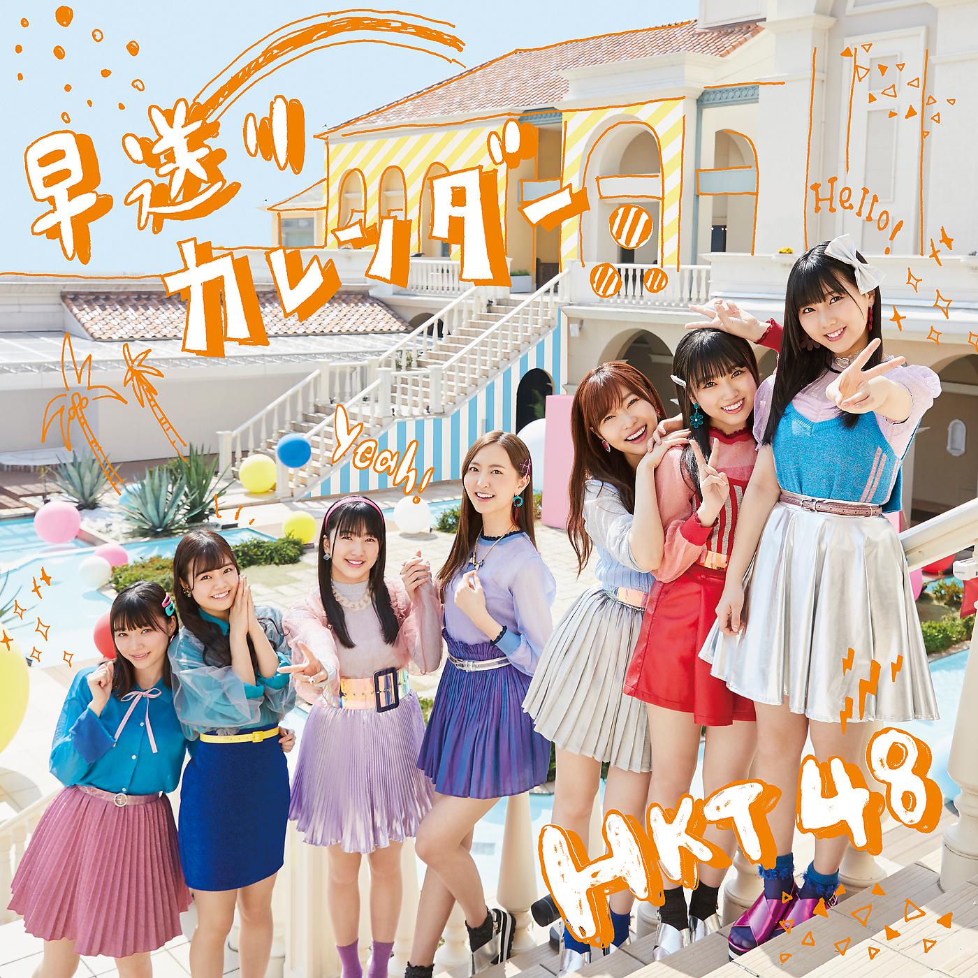 Постер альбома Hayaokuri Calendar