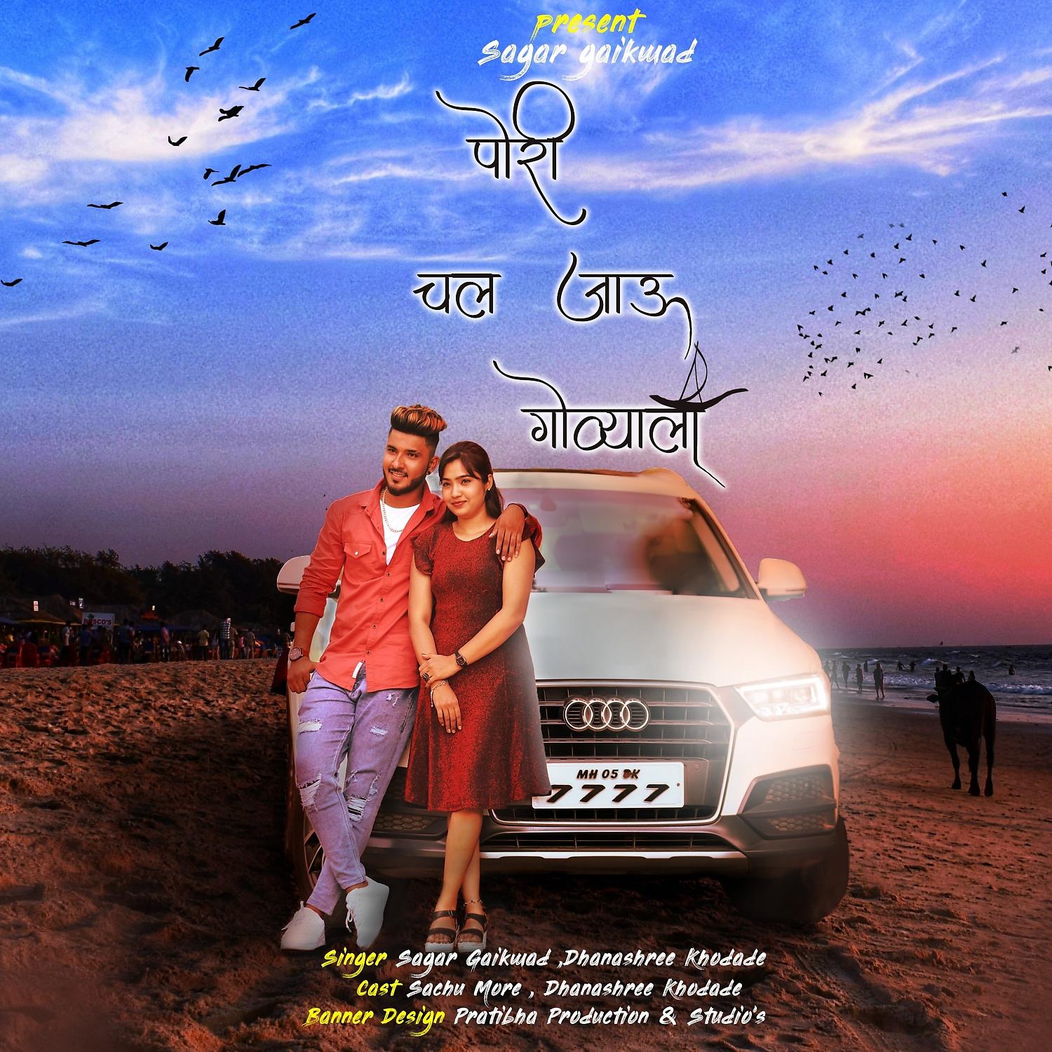 Постер альбома Pori Chal Jau Govyala
