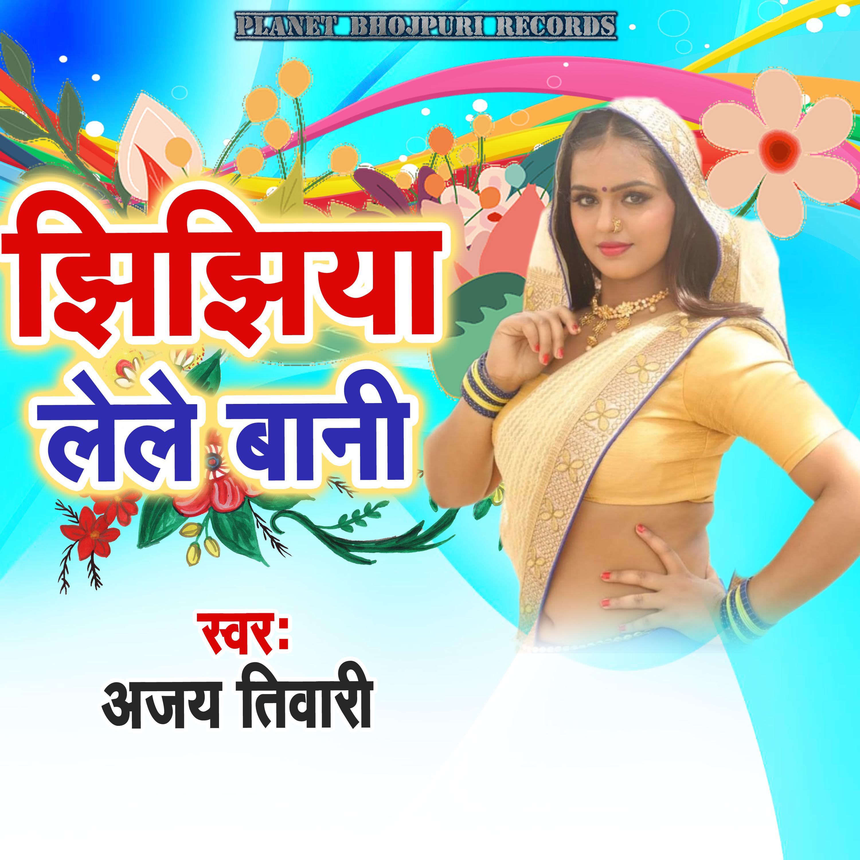 Постер альбома Jhjhiya Lele Bani