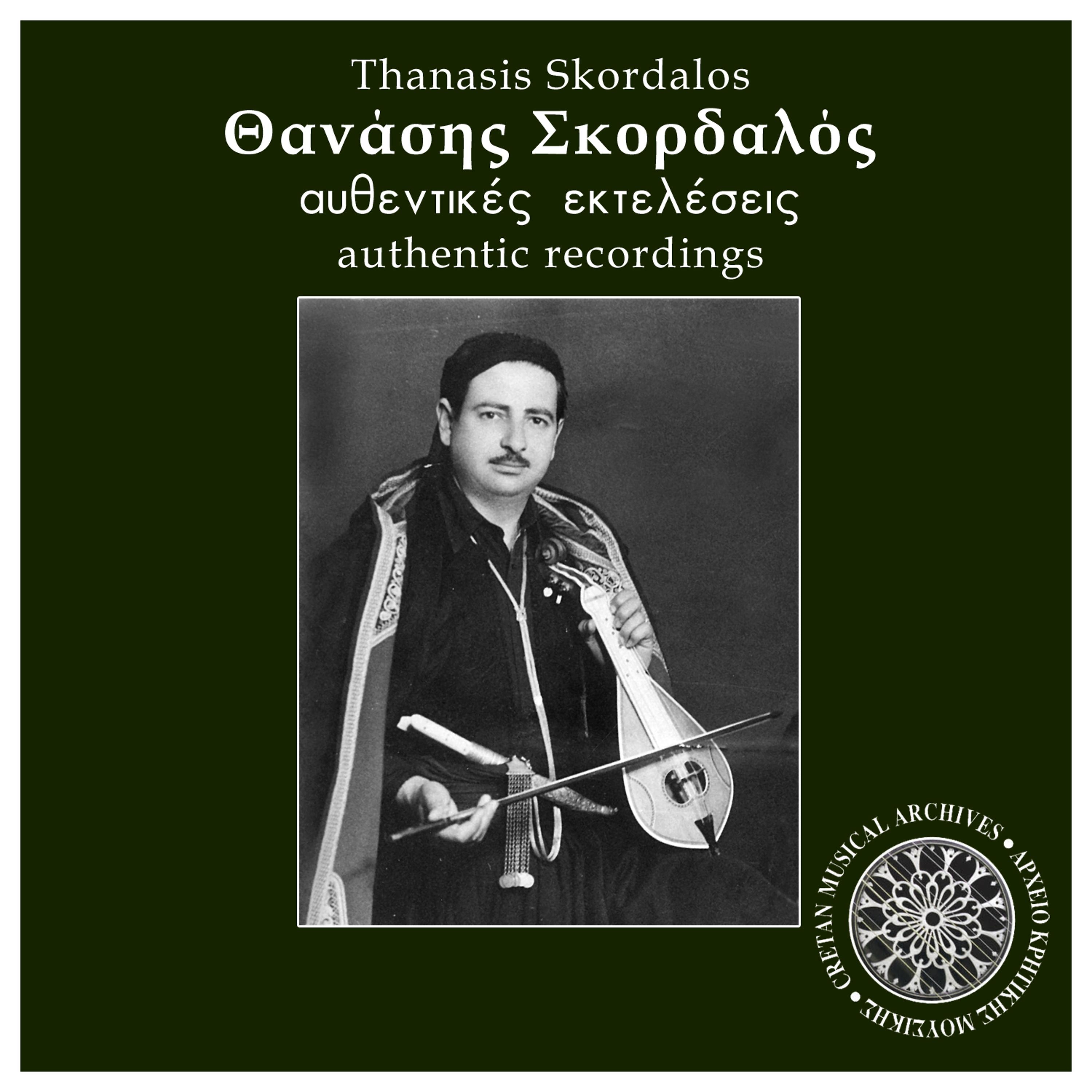 Постер альбома Thanasis Skordalos - Authentic recordings
