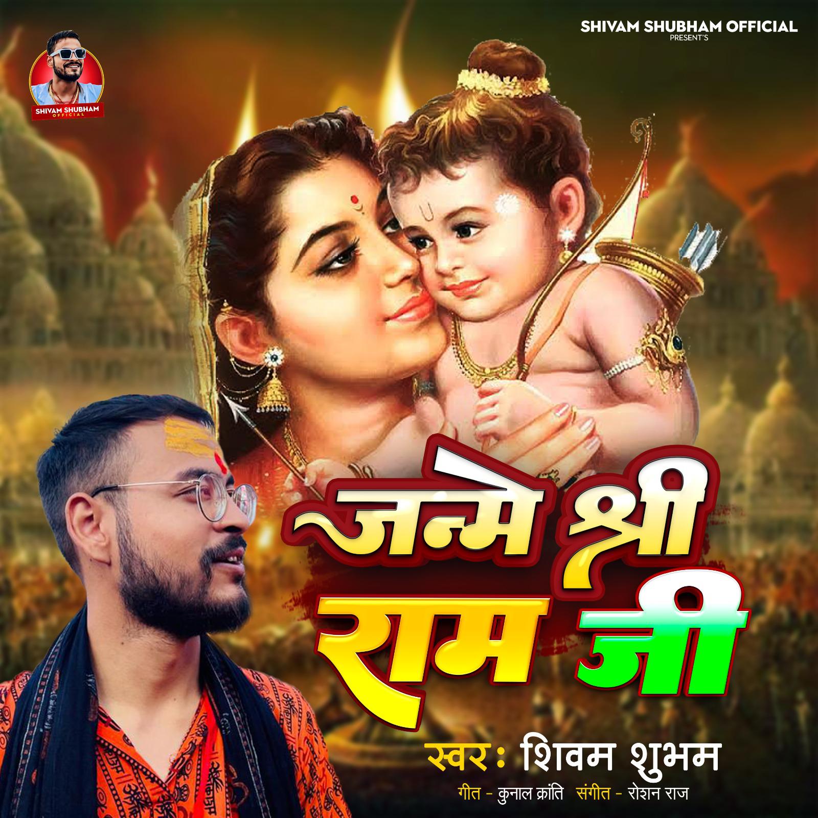 Постер альбома Janme Shri Ram Ji