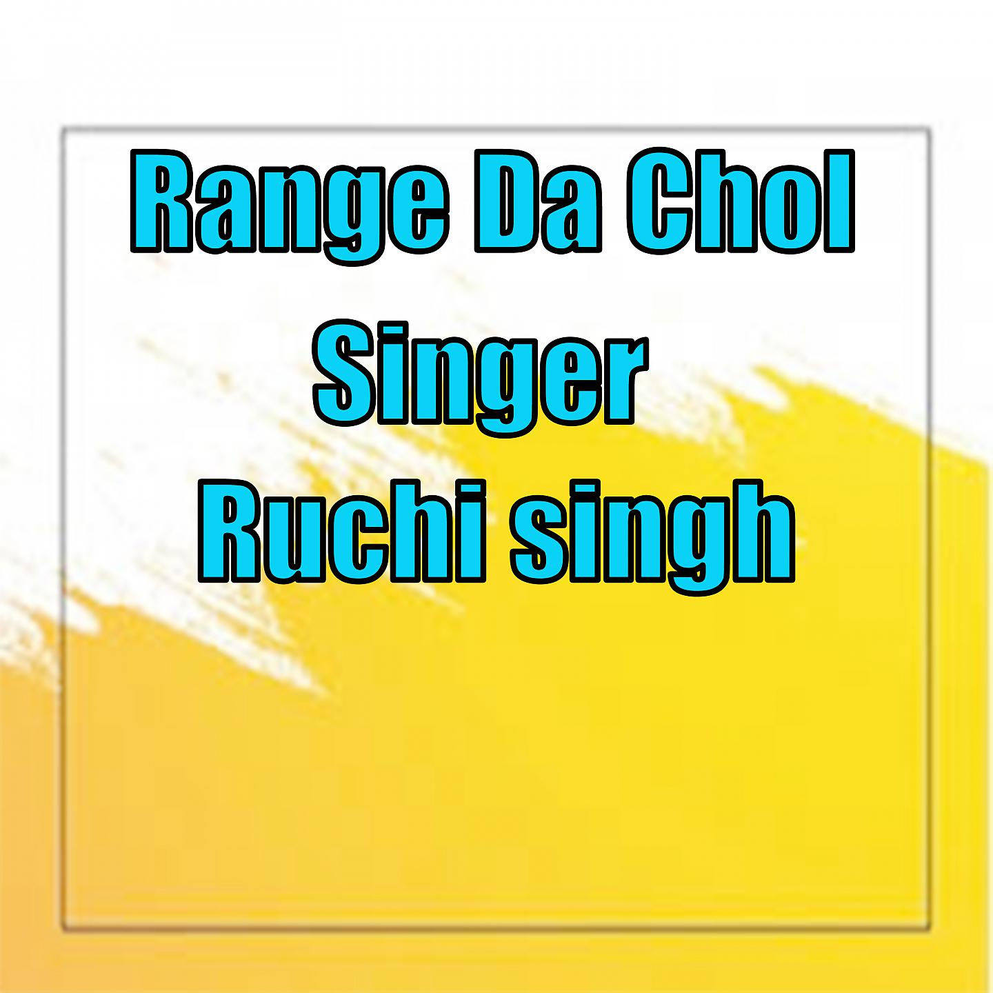 Постер альбома Range Da Chol