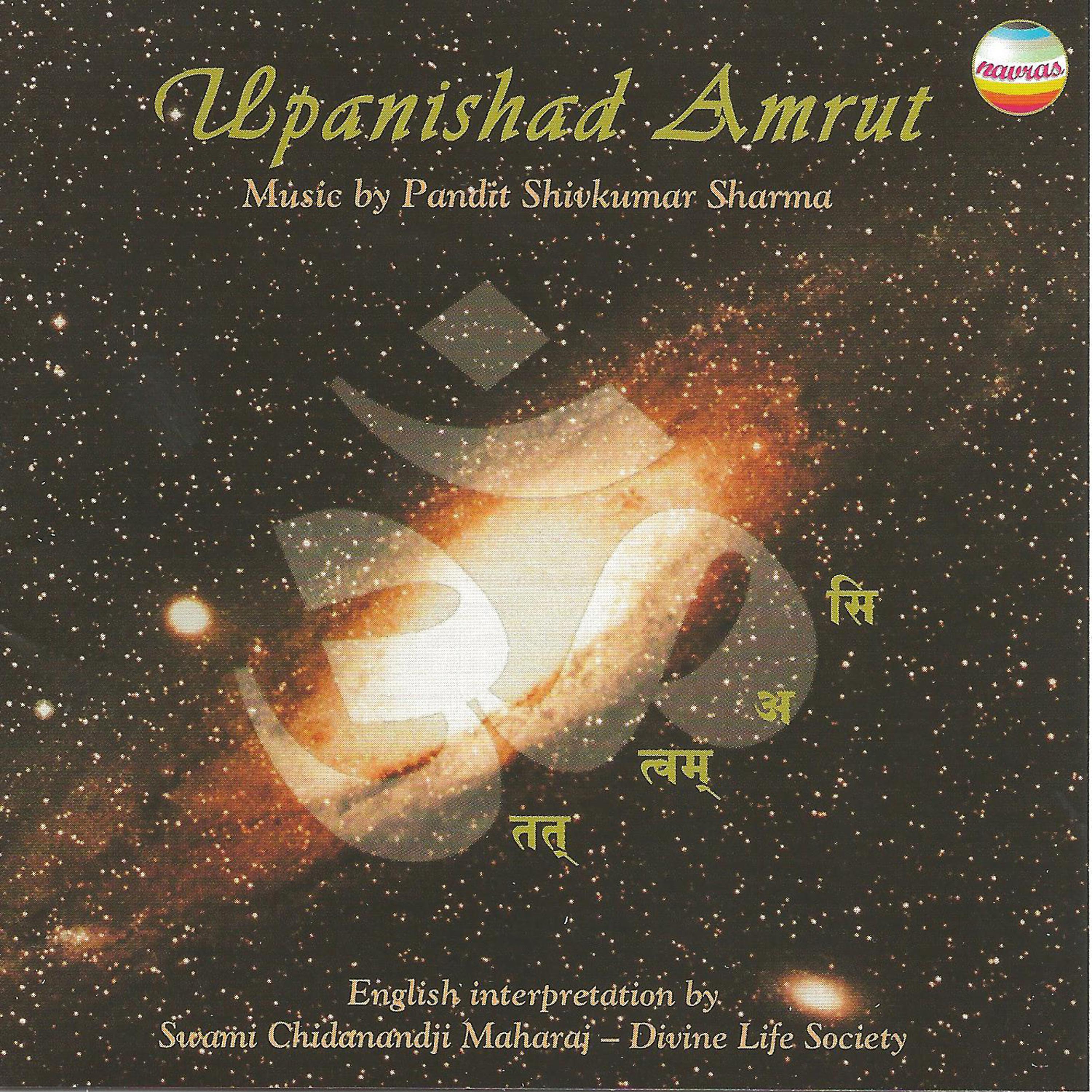 Постер альбома Upanishad Amrut (English Version)