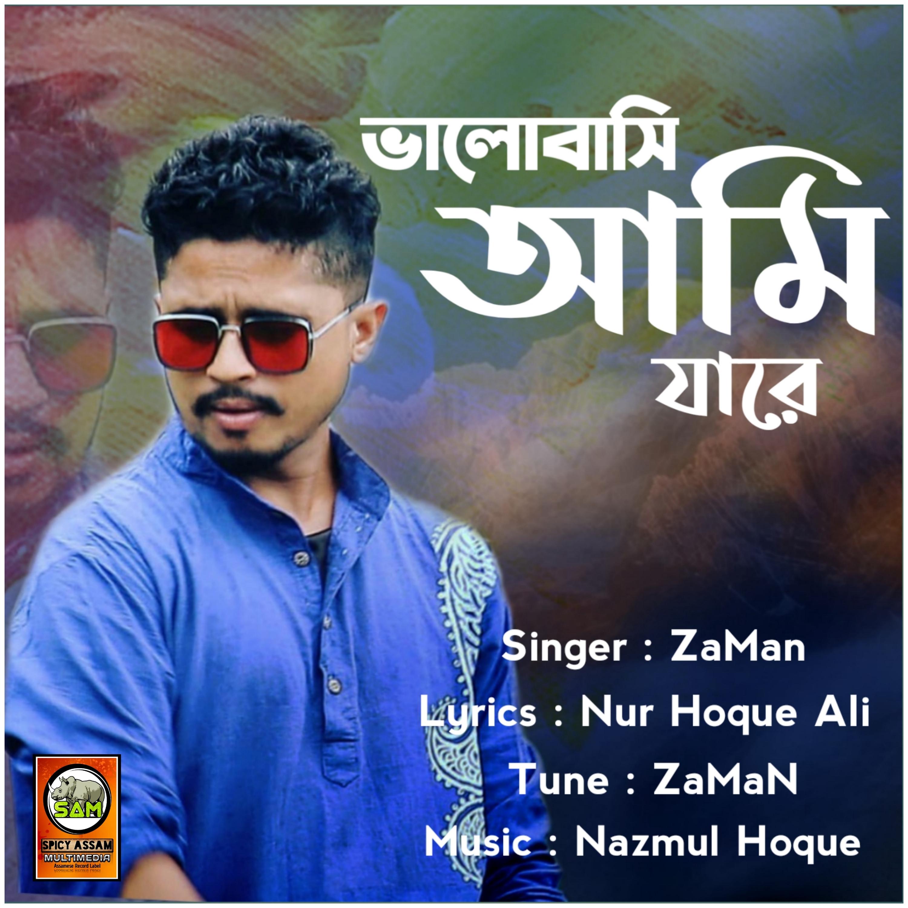 Постер альбома Bhalobasi Ami Jare - Single