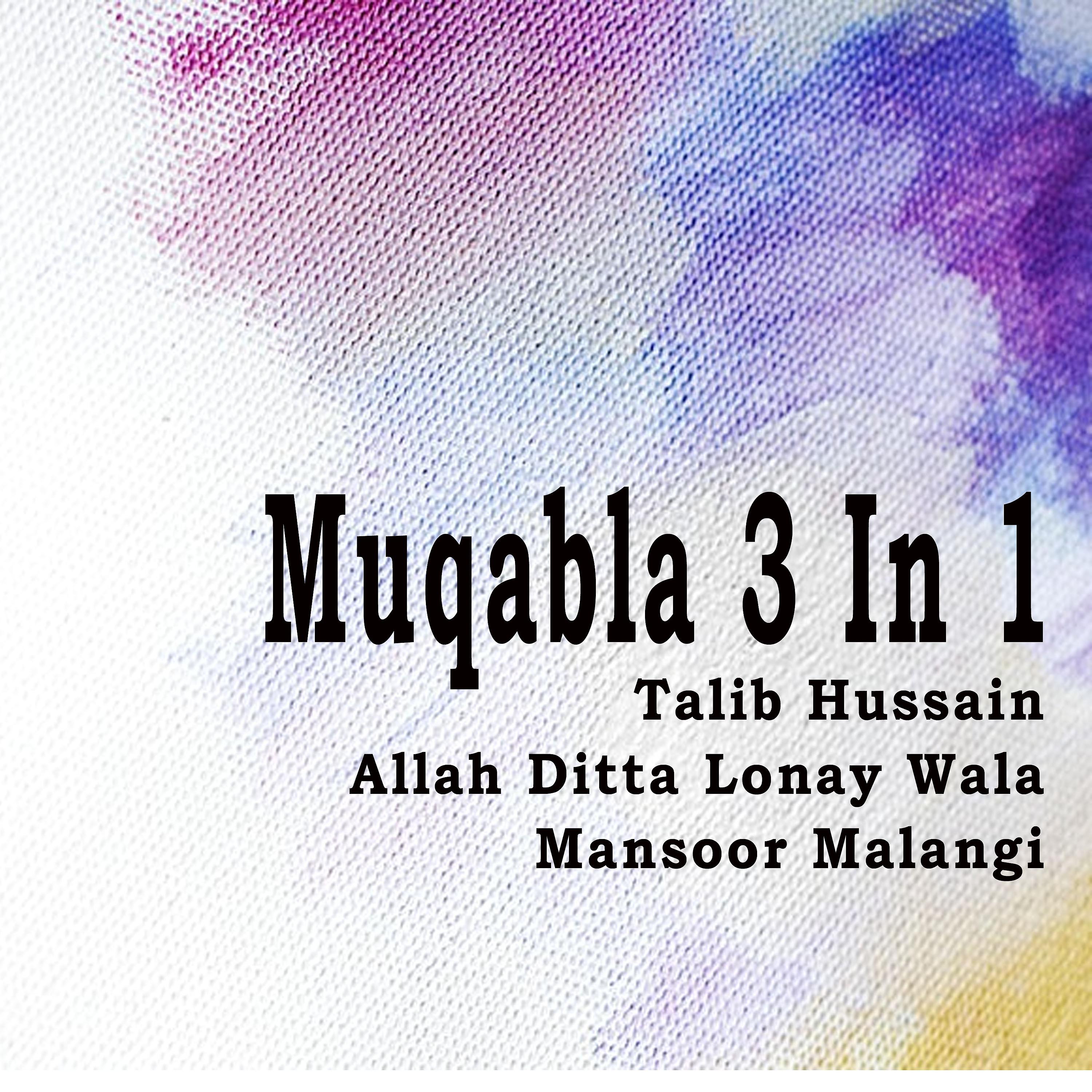 Постер альбома Muqabla 3 In 1
